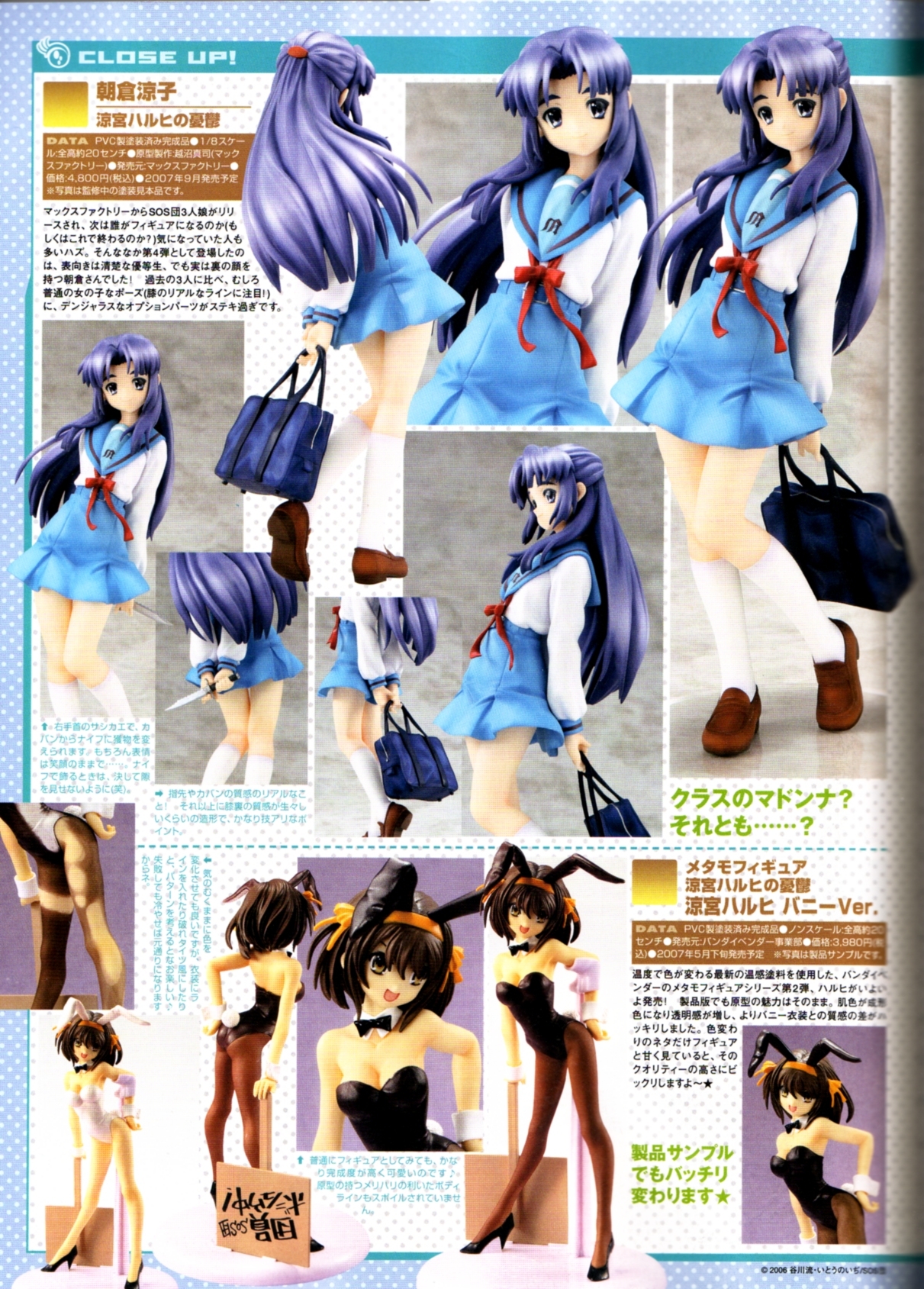 Scans de Suzumiya Haruhi no Yuuutsu en Altsima Resolucin