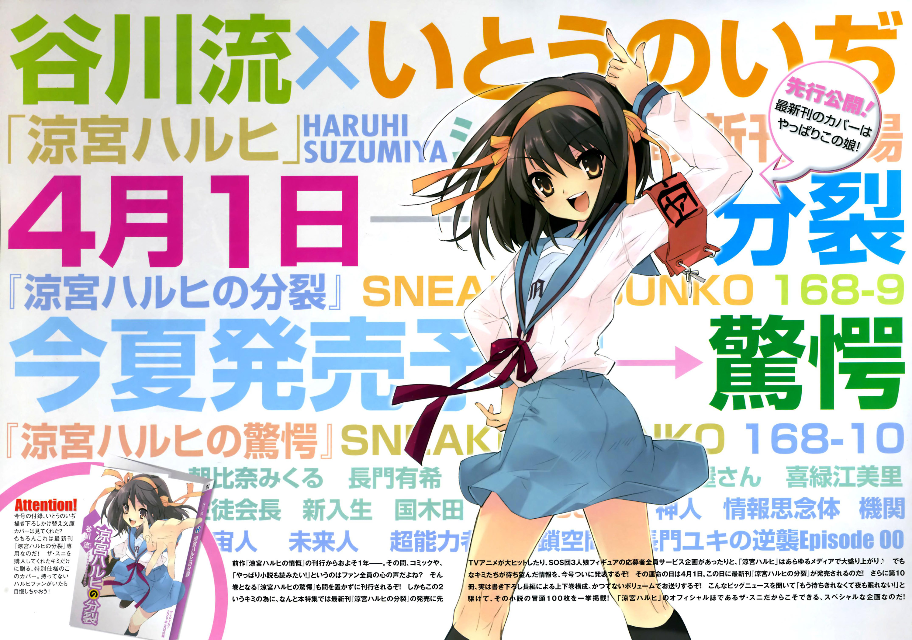 Scans de Suzumiya Haruhi no Yuuutsu en Altsima Resolucin