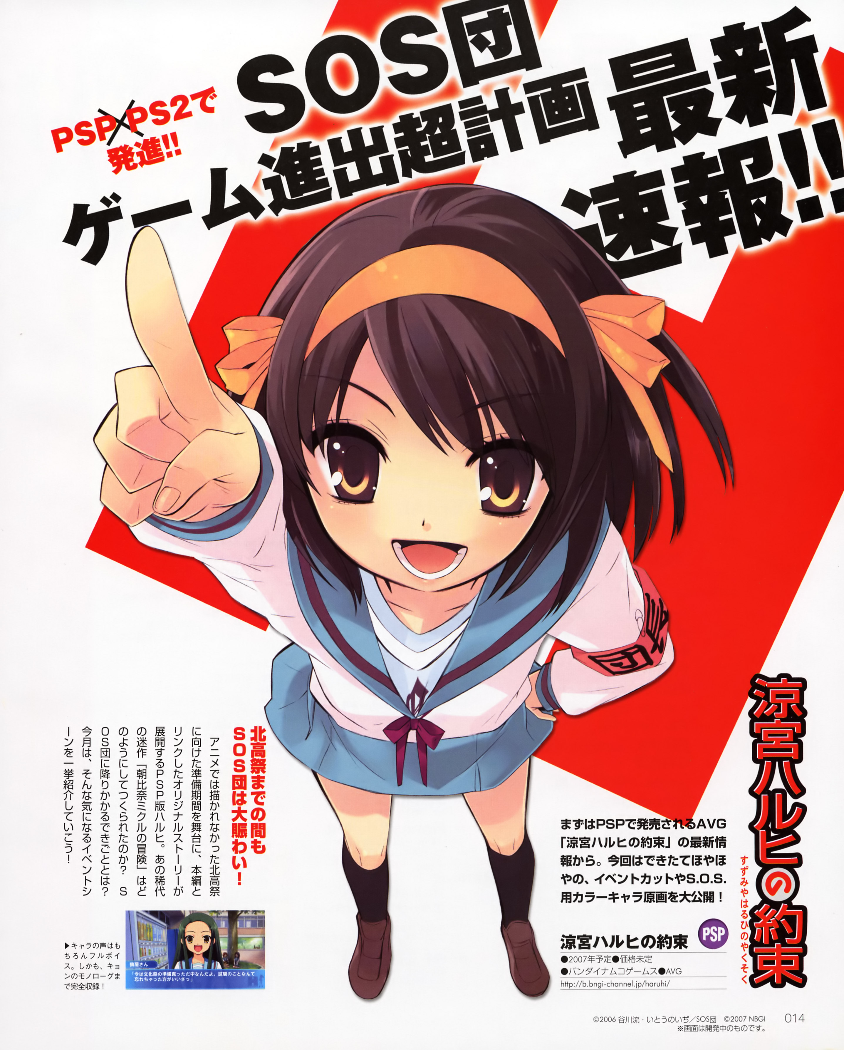 Scans de Suzumiya Haruhi no Yuuutsu en Altsima Resolucin