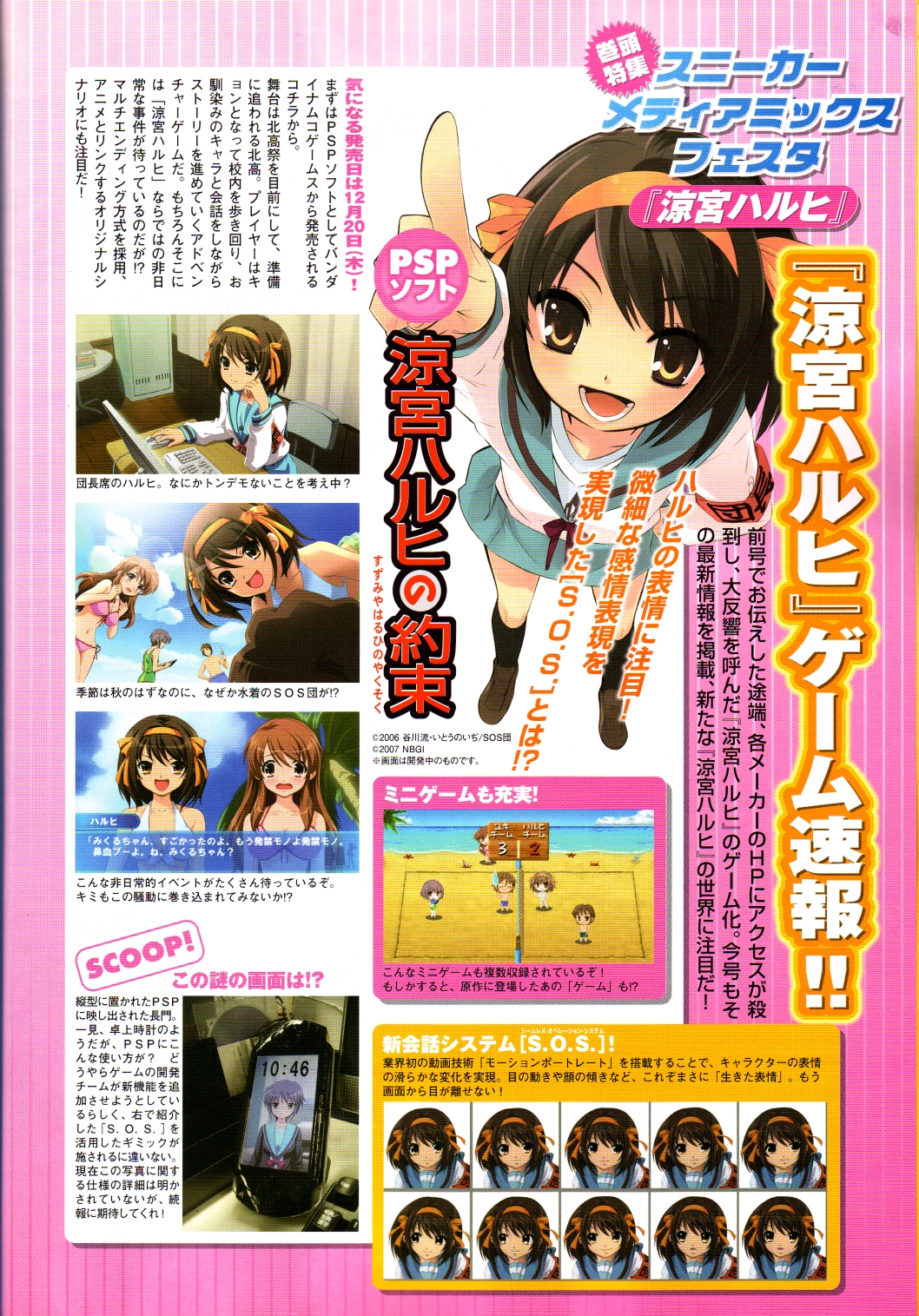 Scans de Suzumiya Haruhi no Yuuutsu en Altsima Resolucin