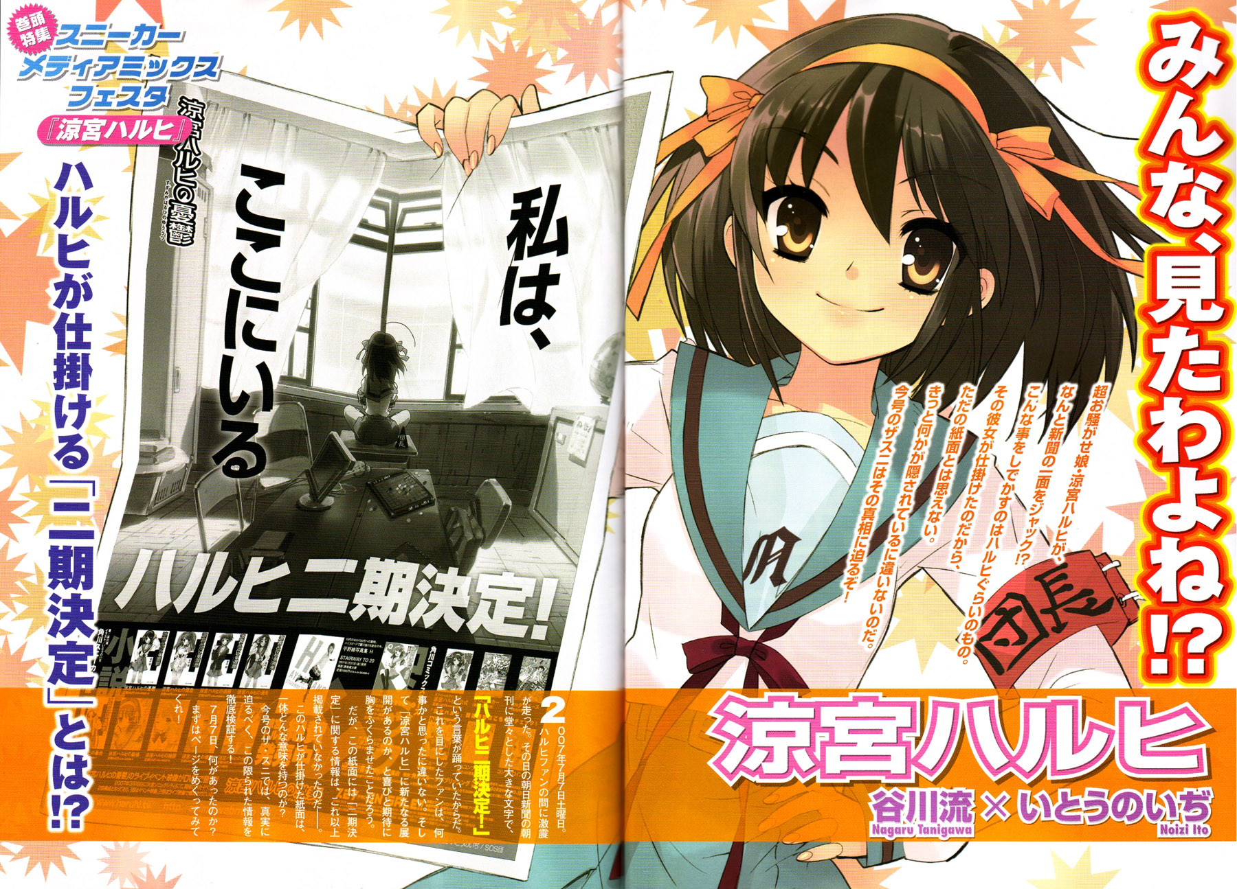 Scans de Suzumiya Haruhi no Yuuutsu en Altsima Resolucin