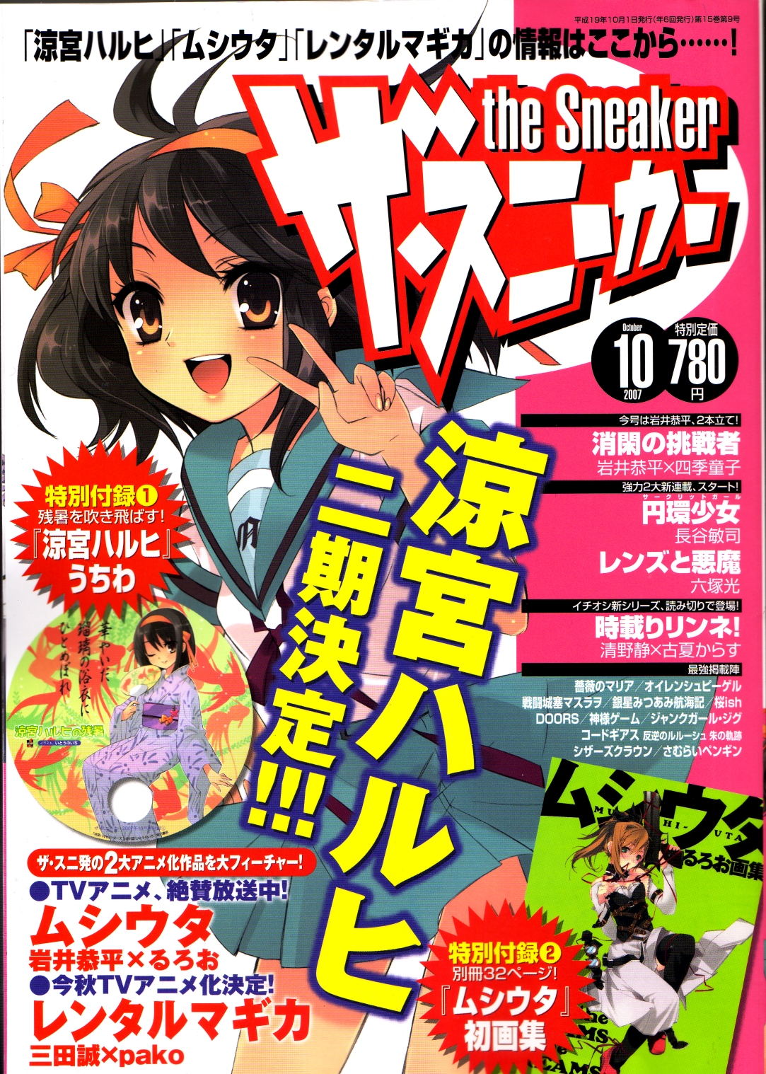 Scans de Suzumiya Haruhi no Yuuutsu en Altsima Resolucin