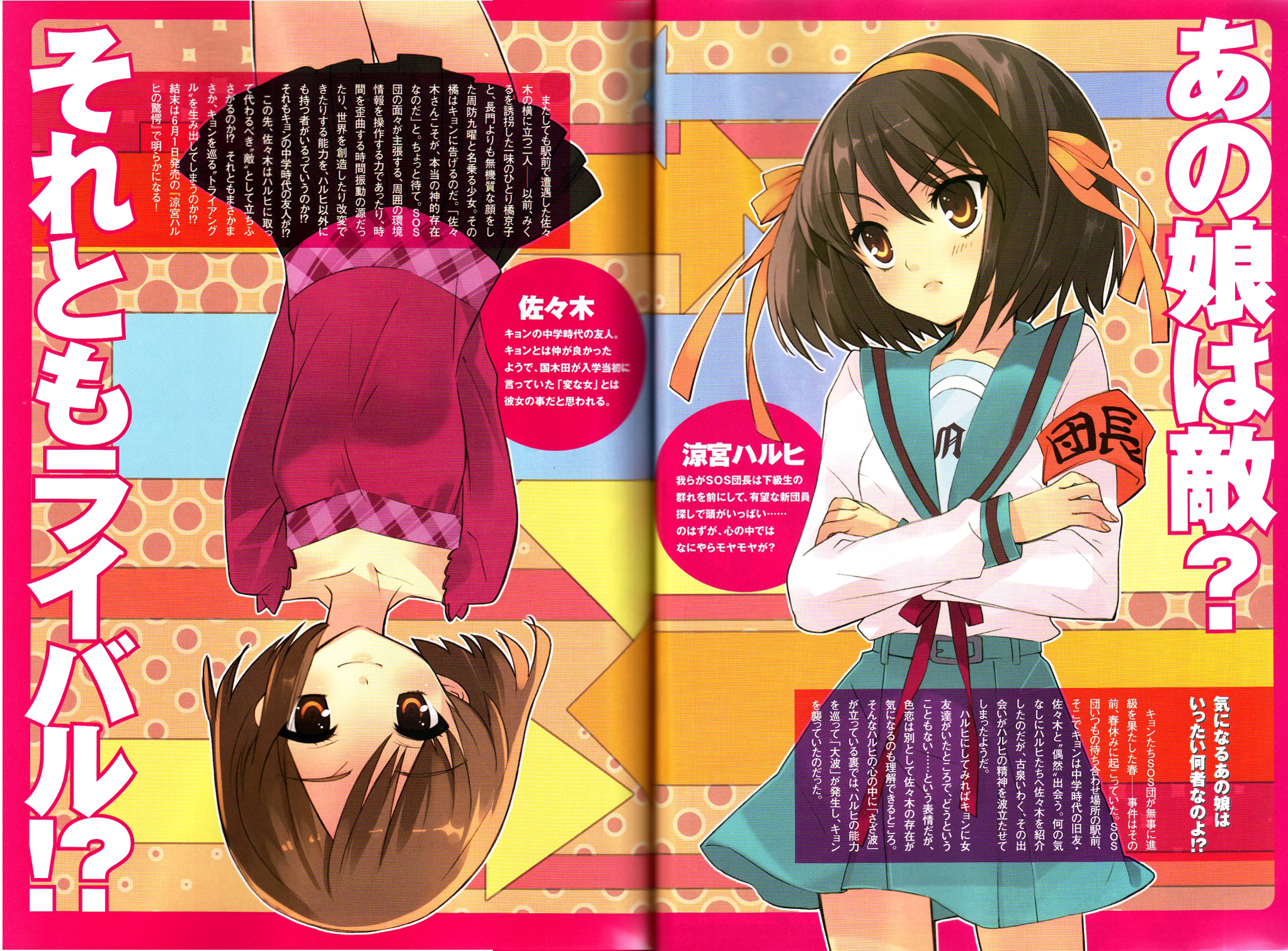 Scans de Suzumiya Haruhi no Yuuutsu en Altsima Resolucin