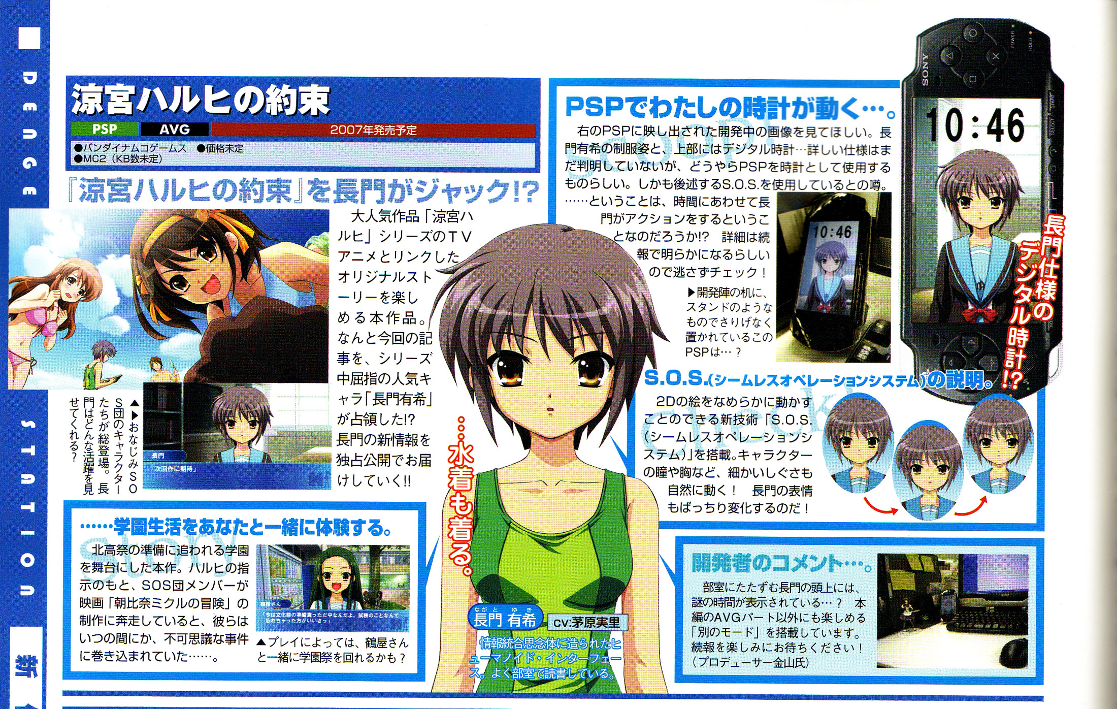 Scans de Suzumiya Haruhi no Yuuutsu en Altsima Resolucin