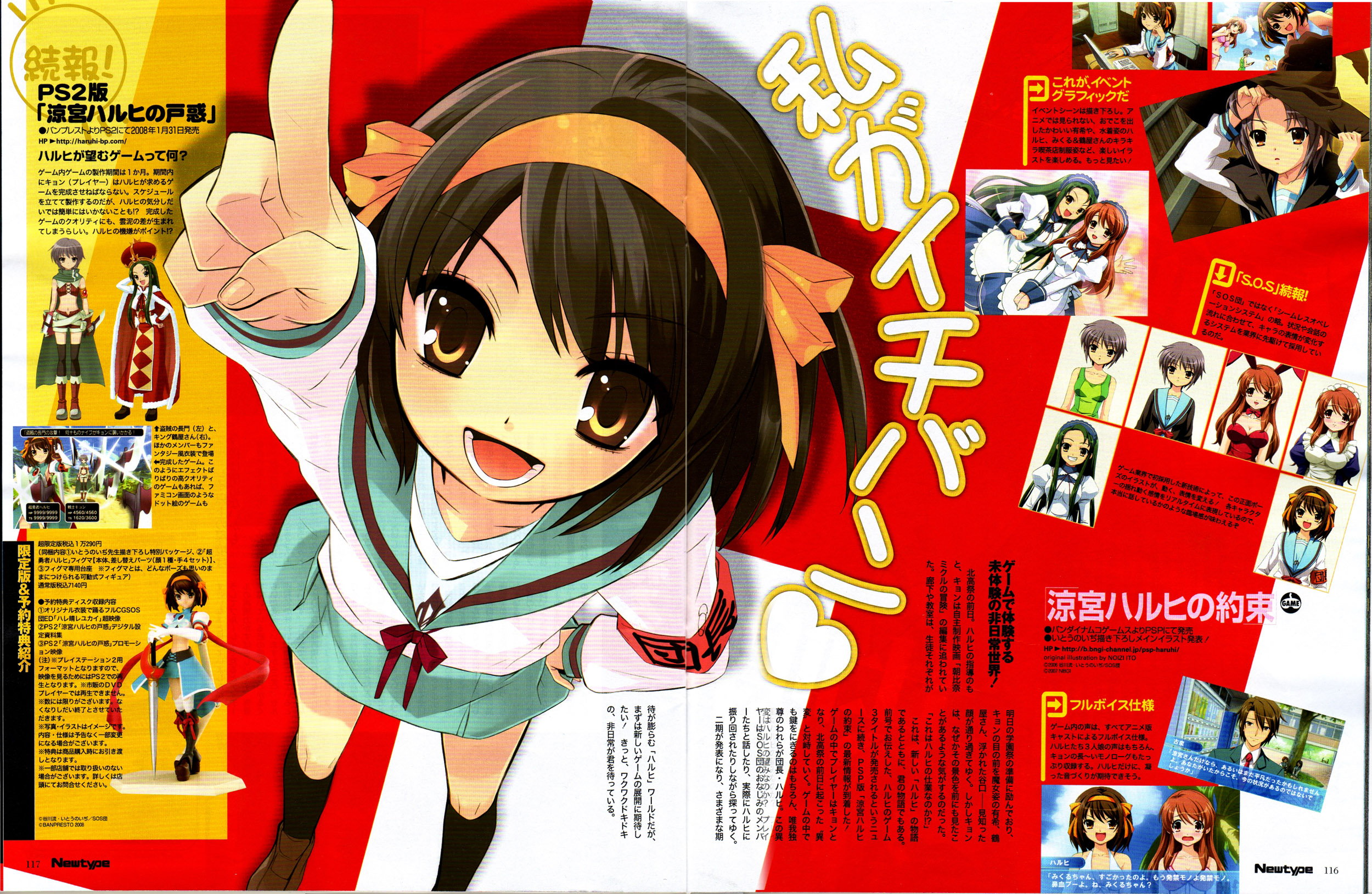 Scans de Suzumiya Haruhi no Yuuutsu en Altsima Resolucin