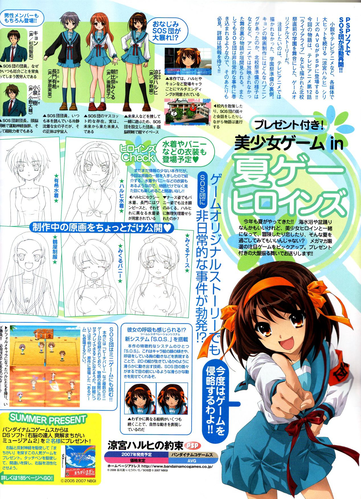 Scans de Suzumiya Haruhi no Yuuutsu en Altsima Resolucin