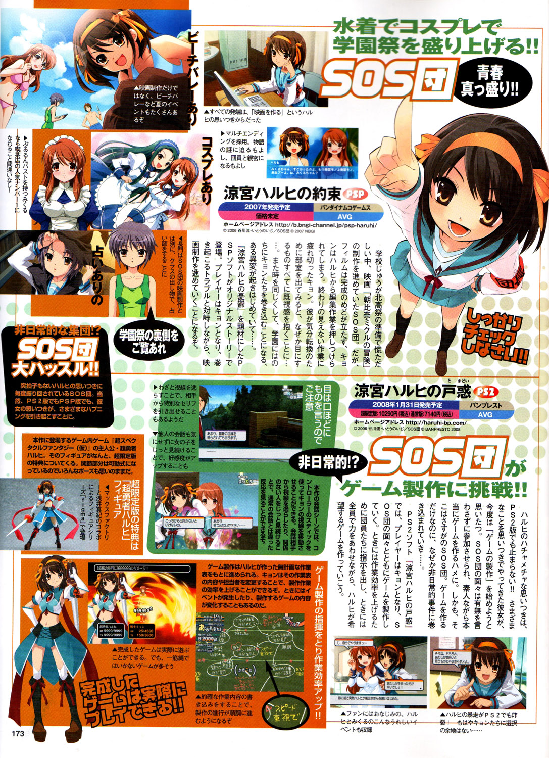 Scans de Suzumiya Haruhi no Yuuutsu en Altsima Resolucin