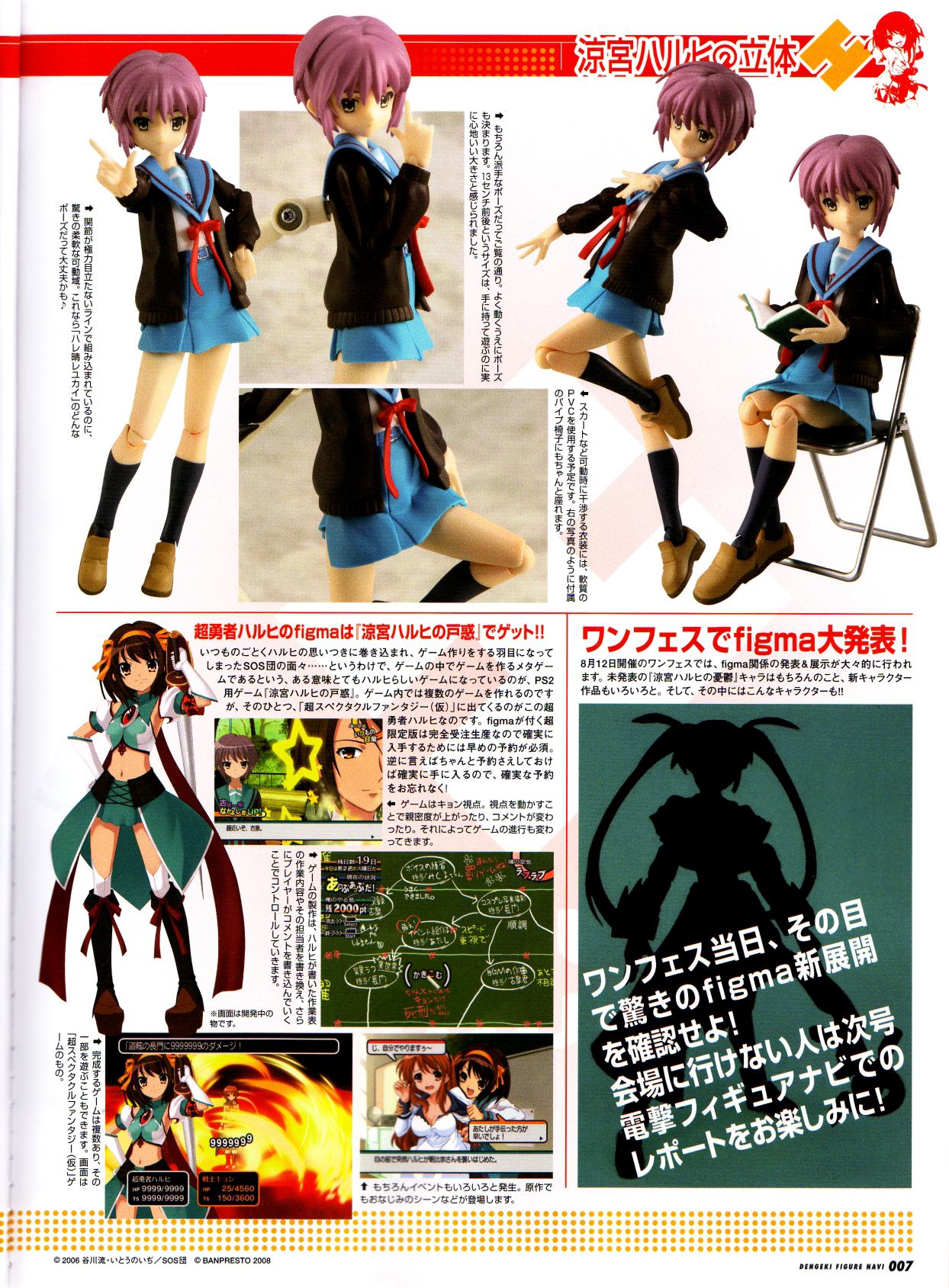 Scans de Suzumiya Haruhi no Yuuutsu en Altsima Resolucin