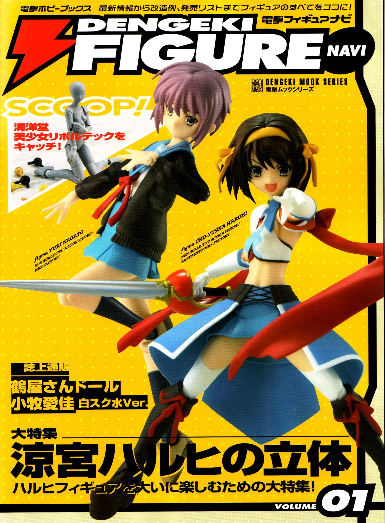 Scans de Suzumiya Haruhi no Yuuutsu en Altsima Resolucin