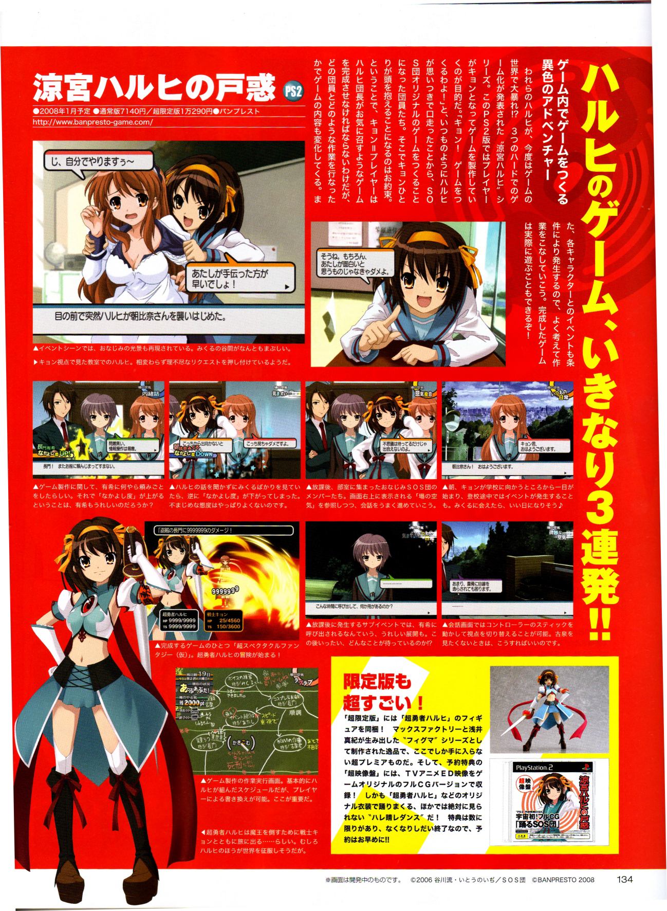 Scans de Suzumiya Haruhi no Yuuutsu en Altsima Resolucin