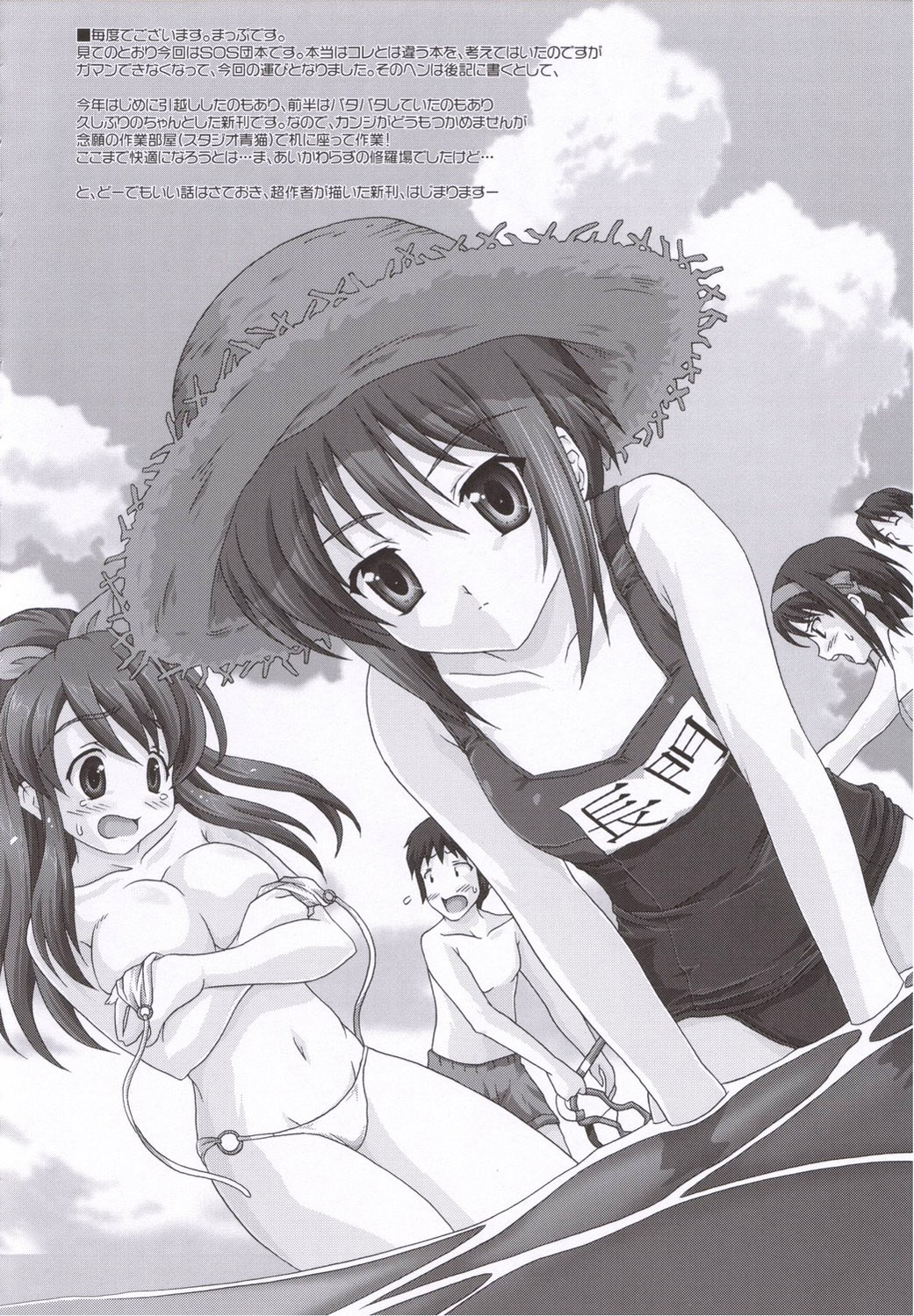 Scans de Suzumiya Haruhi no Yuuutsu en Altsima Resolucin