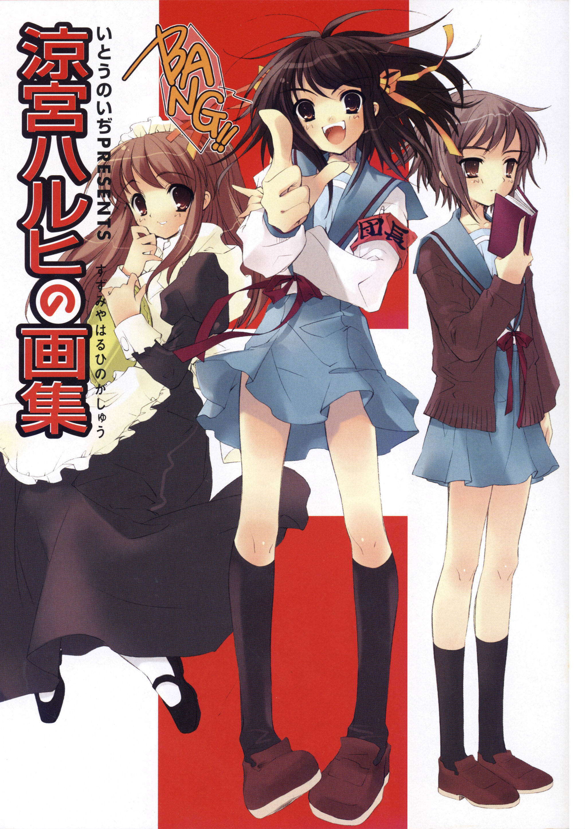 Scans de Suzumiya Haruhi no Yuuutsu en Altsima Resolucin