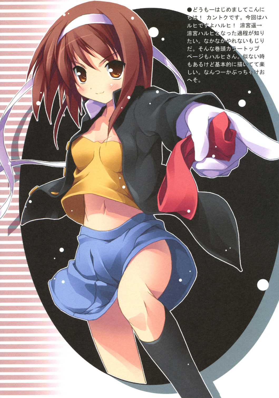 Scans de Suzumiya Haruhi no Yuuutsu en Altsima Resolucin