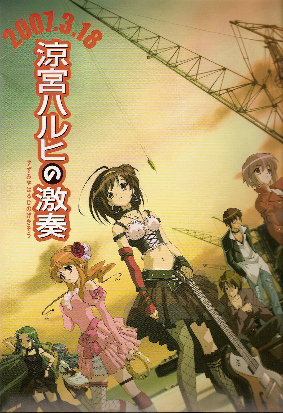 Scans de Suzumiya Haruhi no Yuuutsu en Altsima Resolucin