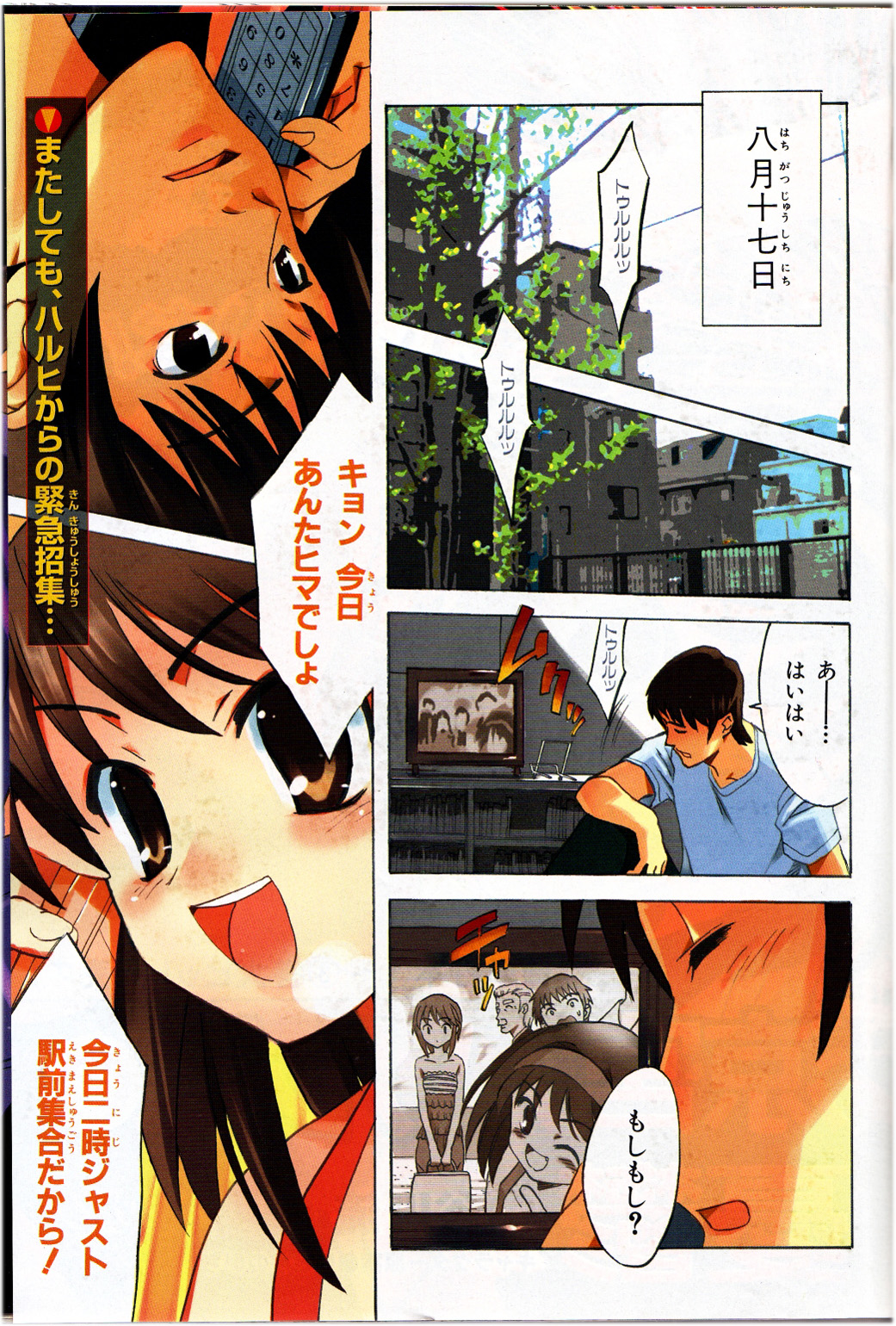 Scans de Suzumiya Haruhi no Yuuutsu en Altsima Resolucin