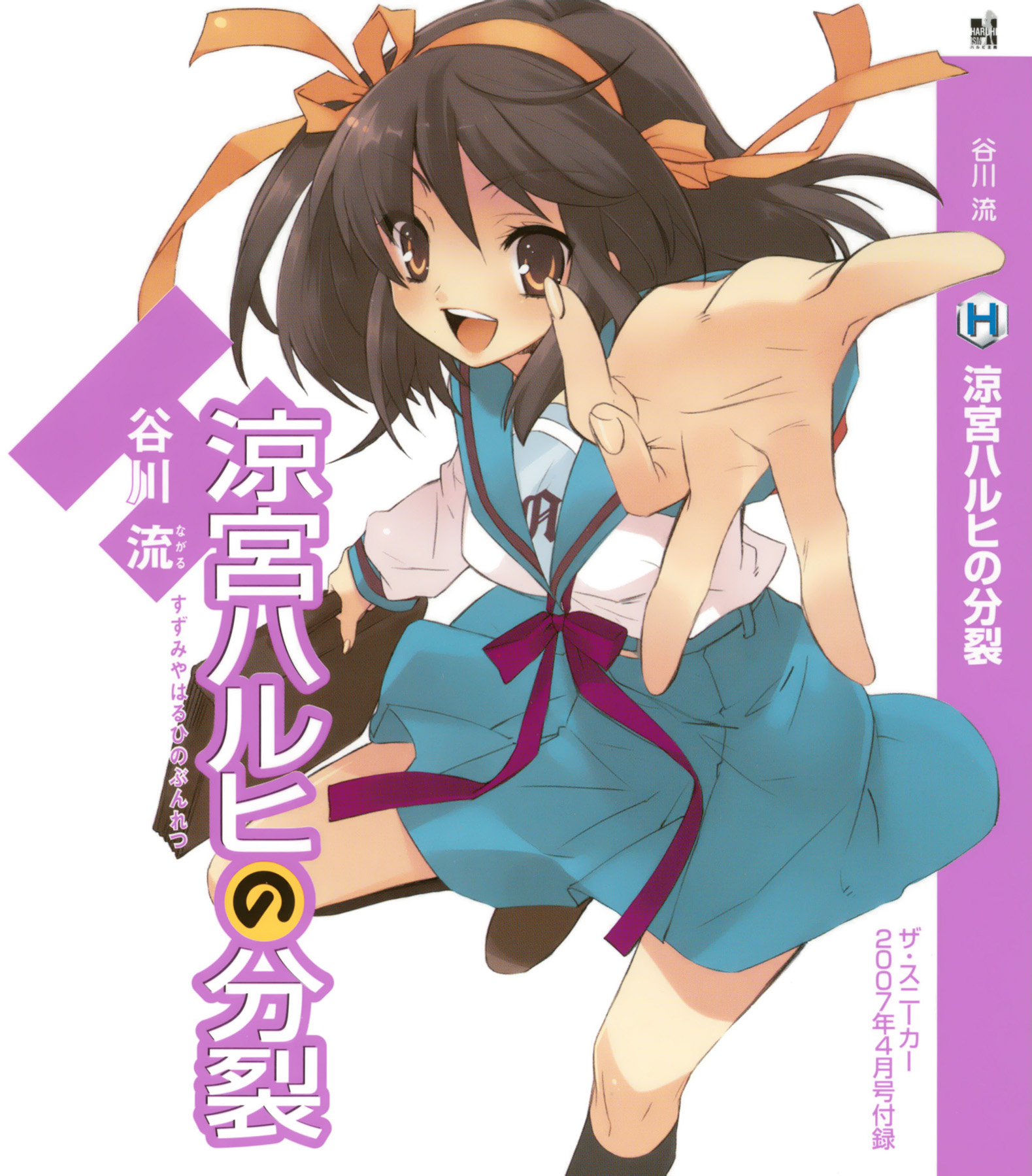 Scans de Suzumiya Haruhi no Yuuutsu en Altsima Resolucin