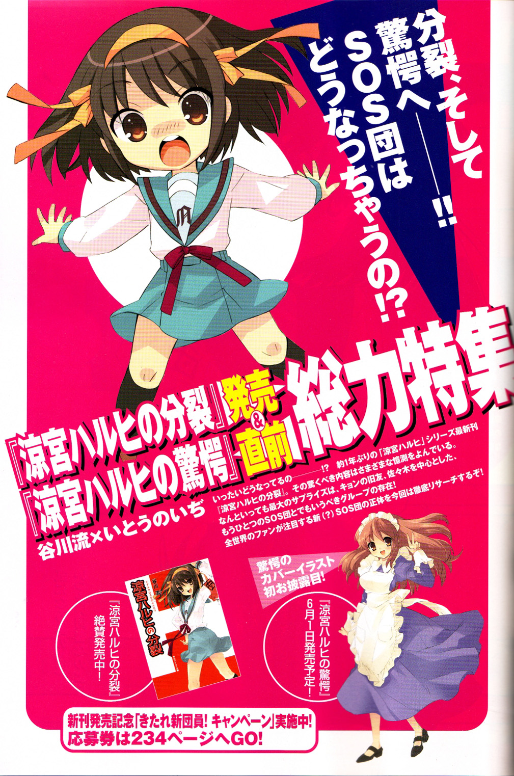 Scans de Suzumiya Haruhi no Yuuutsu en Altsima Resolucin