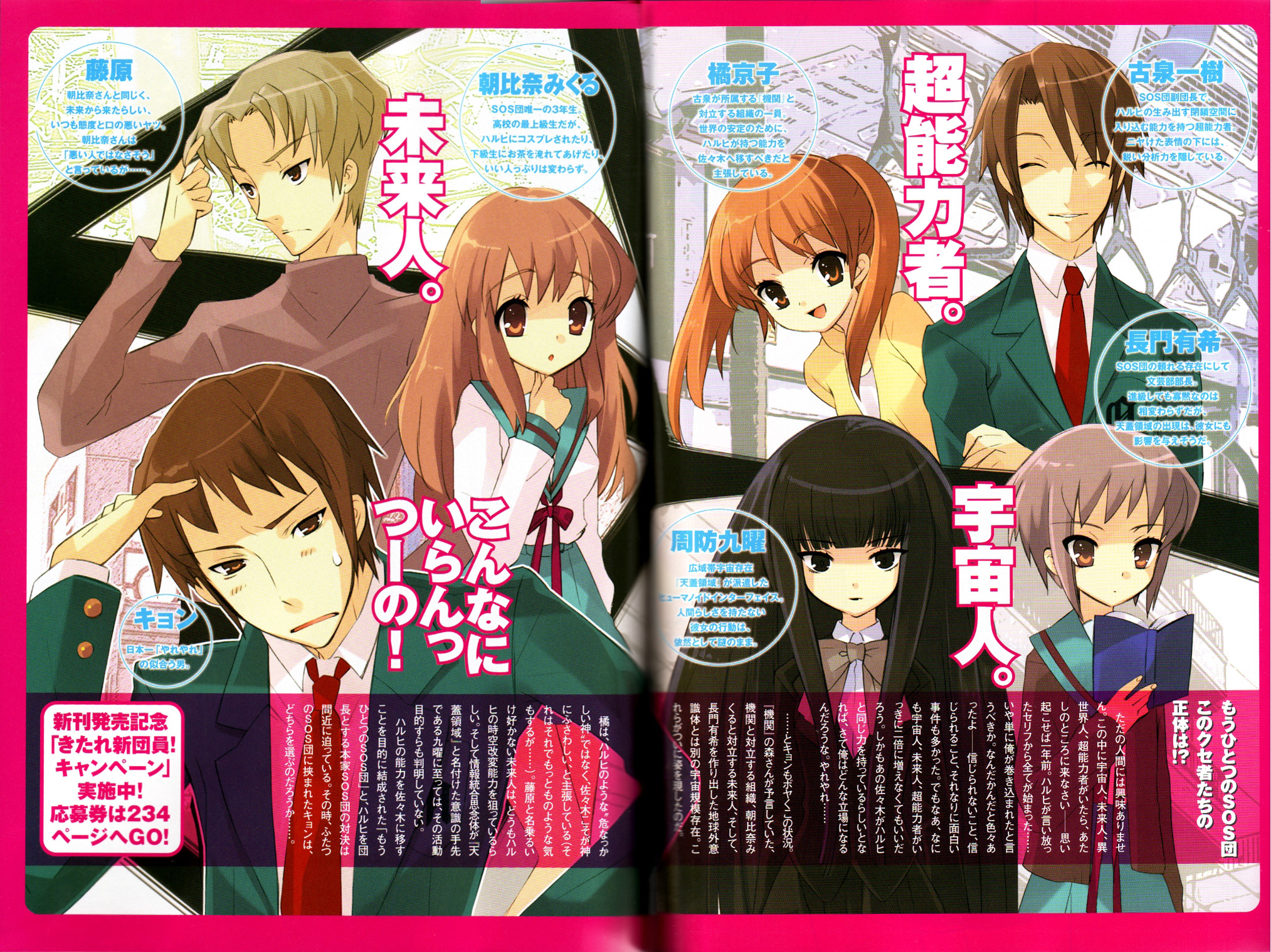 Scans de Suzumiya Haruhi no Yuuutsu en Altsima Resolucin