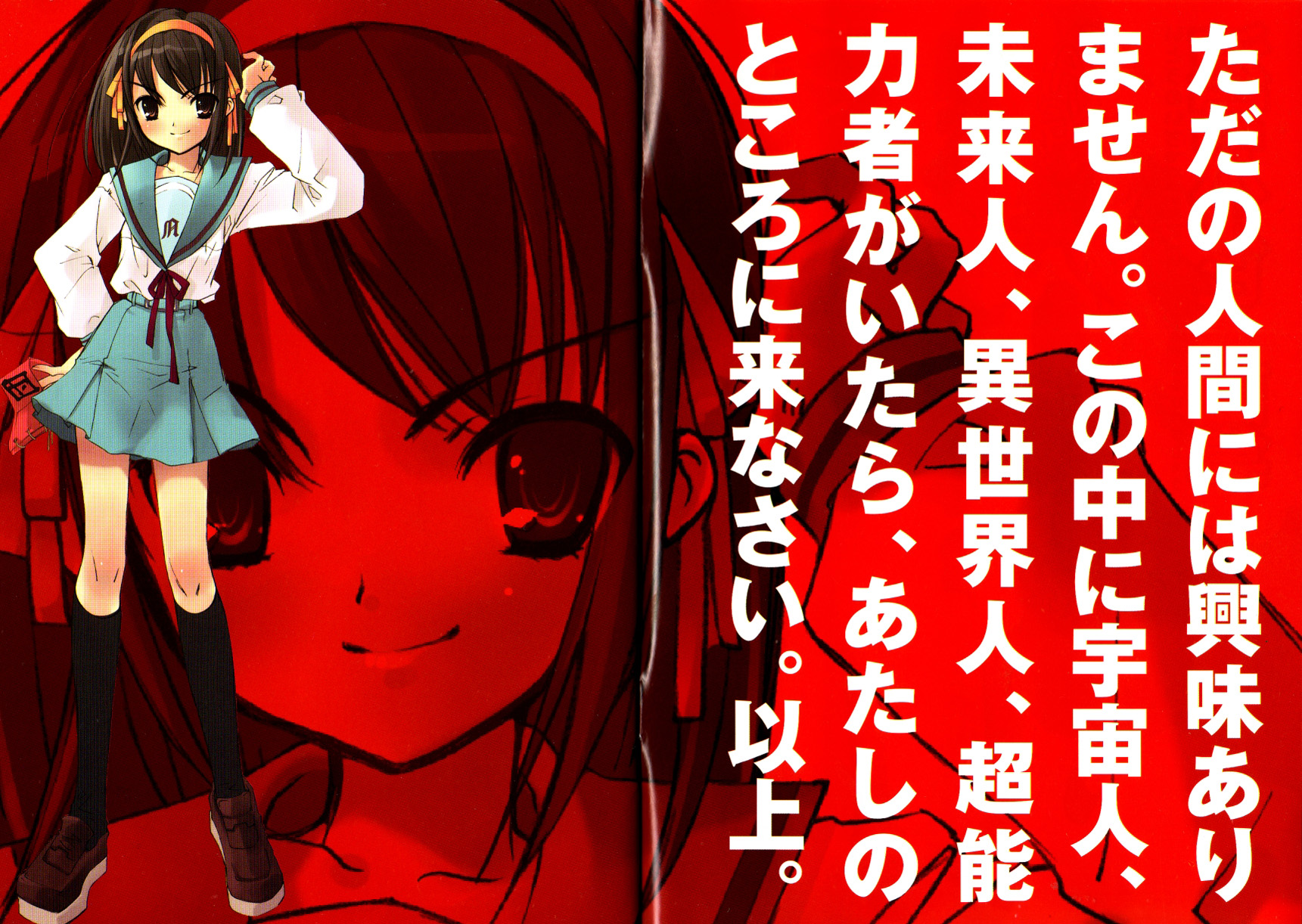 Scans de Suzumiya Haruhi no Yuuutsu en Altsima Resolucin