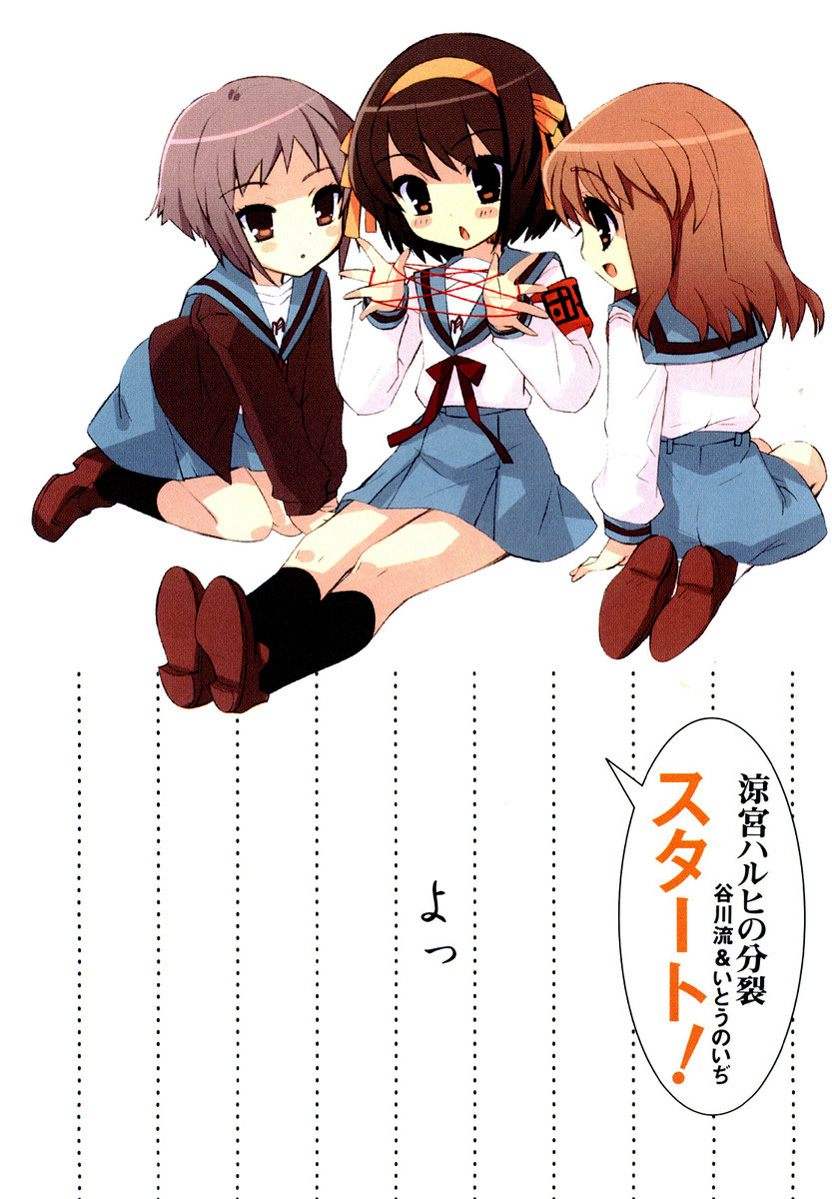 Scans de Suzumiya Haruhi no Yuuutsu en Altsima Resolucin