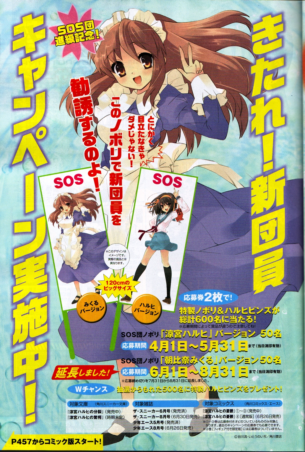 Scans de Suzumiya Haruhi no Yuuutsu en Altsima Resolucin