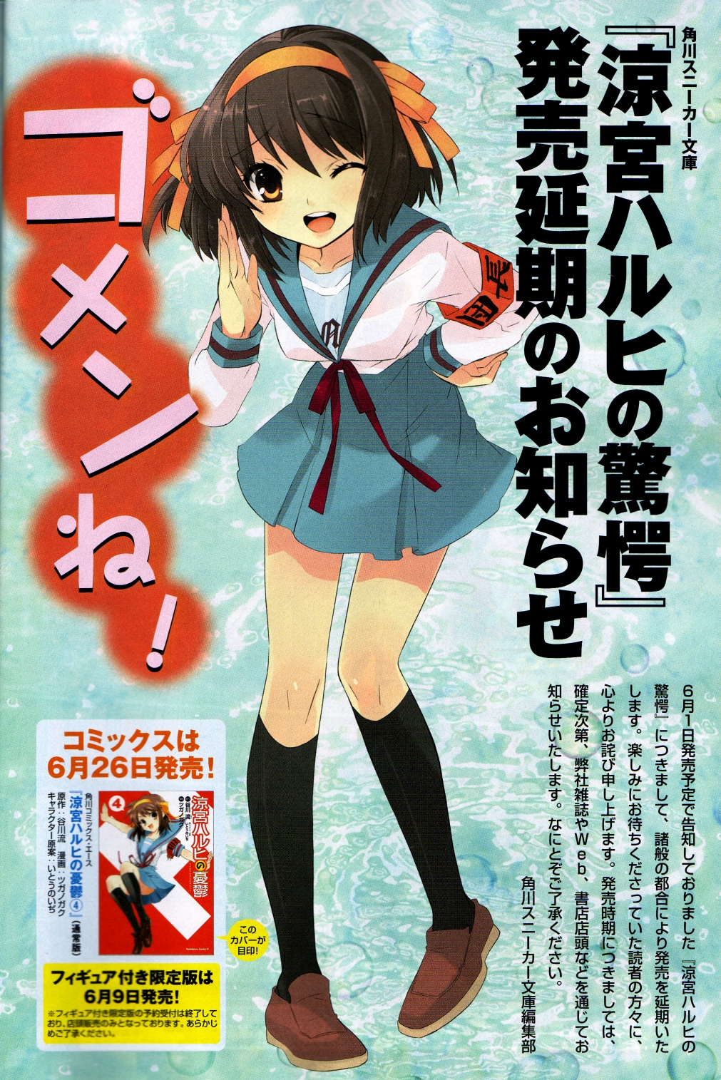 Scans de Suzumiya Haruhi no Yuuutsu en Altsima Resolucin