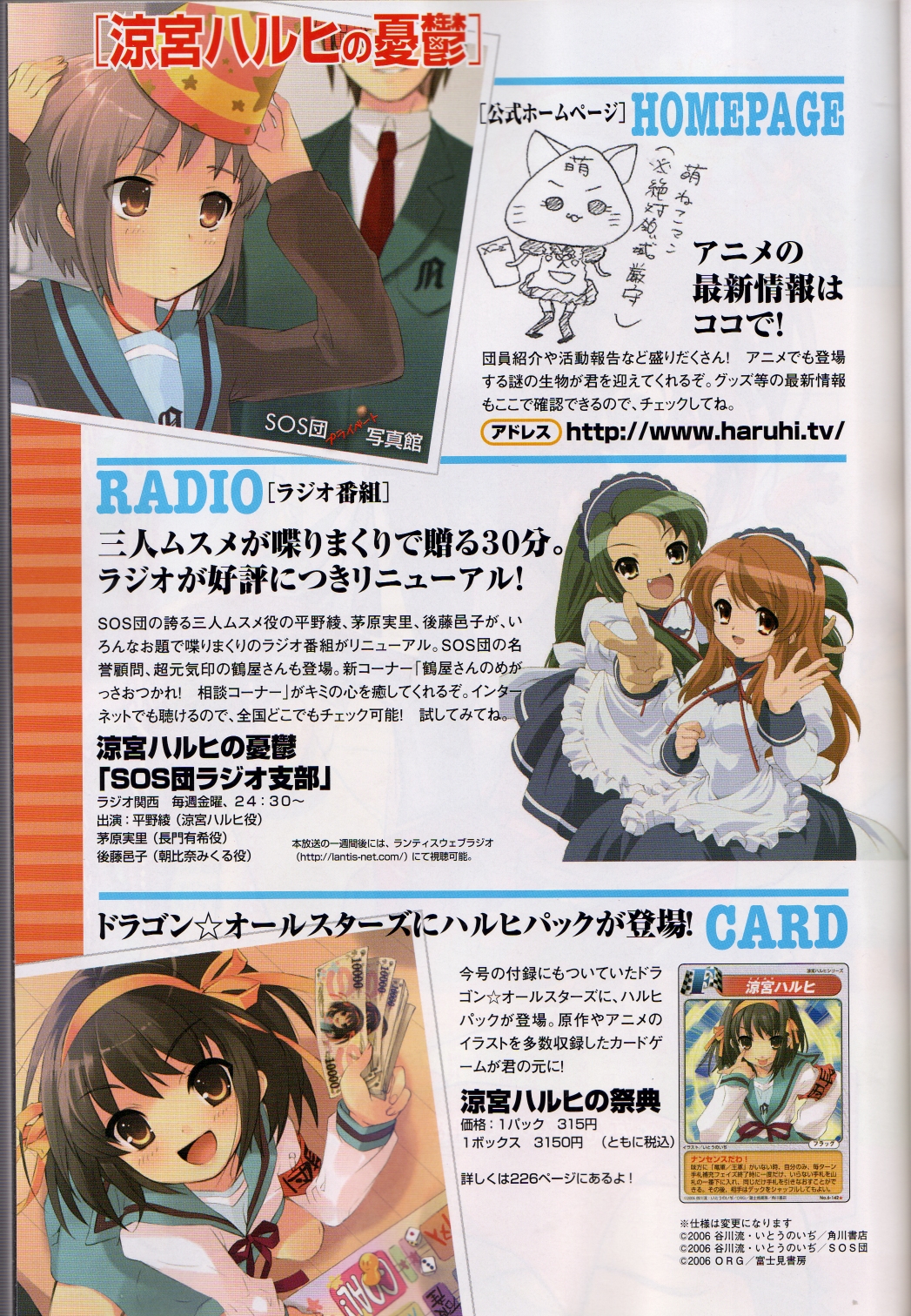 Scans de Suzumiya Haruhi no Yuuutsu en Altsima Resolucin