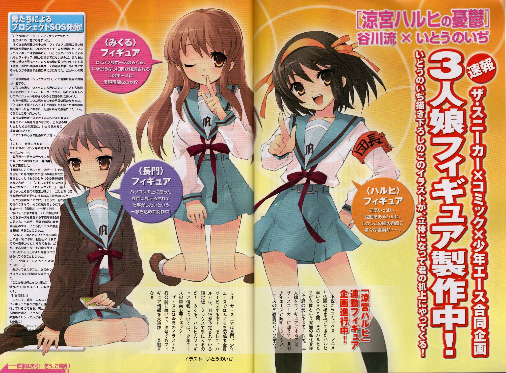 Scans de Suzumiya Haruhi no Yuuutsu en Altsima Resolucin