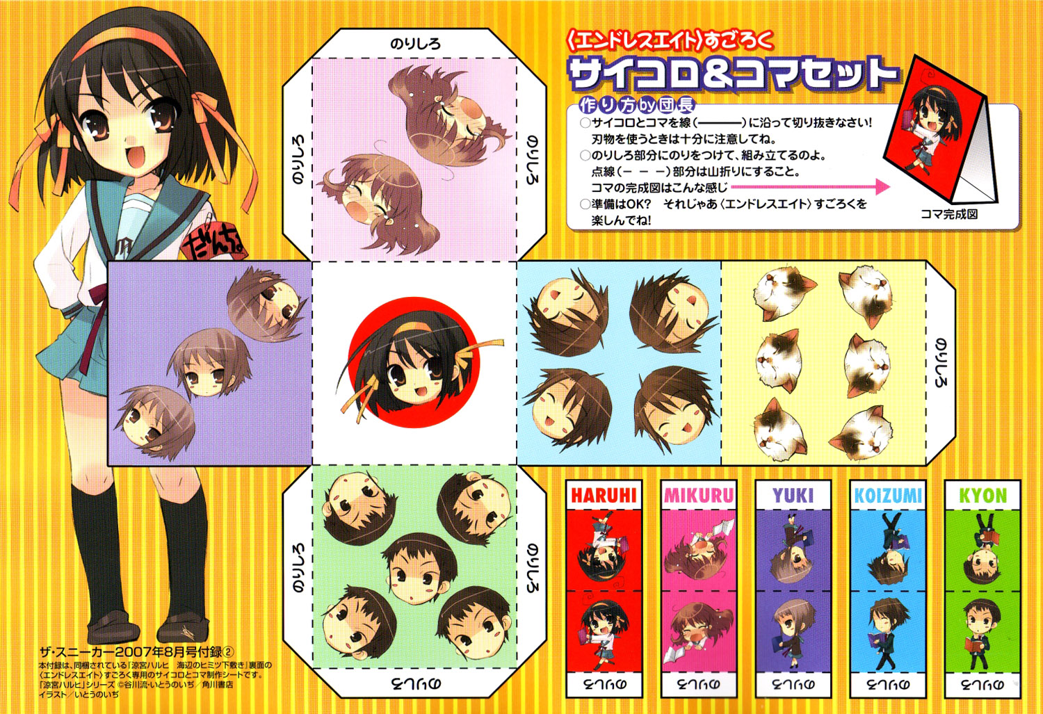 Scans de Suzumiya Haruhi no Yuuutsu en Altsima Resolucin