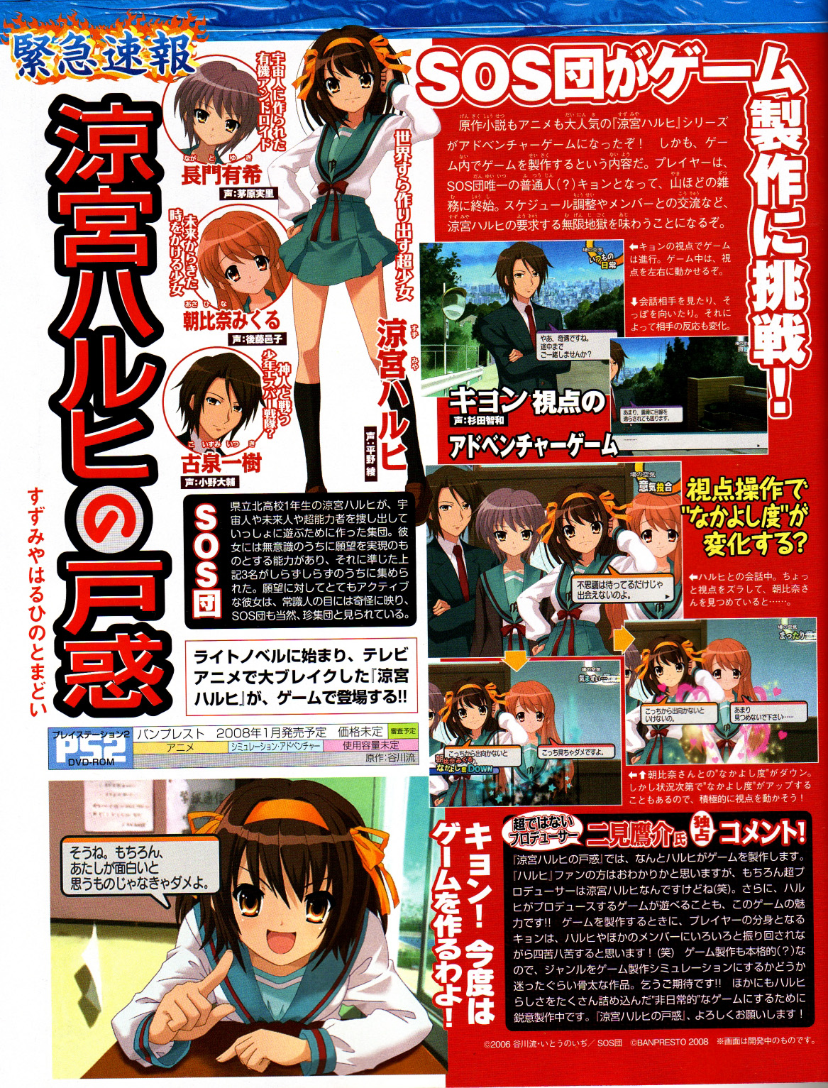 Scans de Suzumiya Haruhi no Yuuutsu en Altsima Resolucin