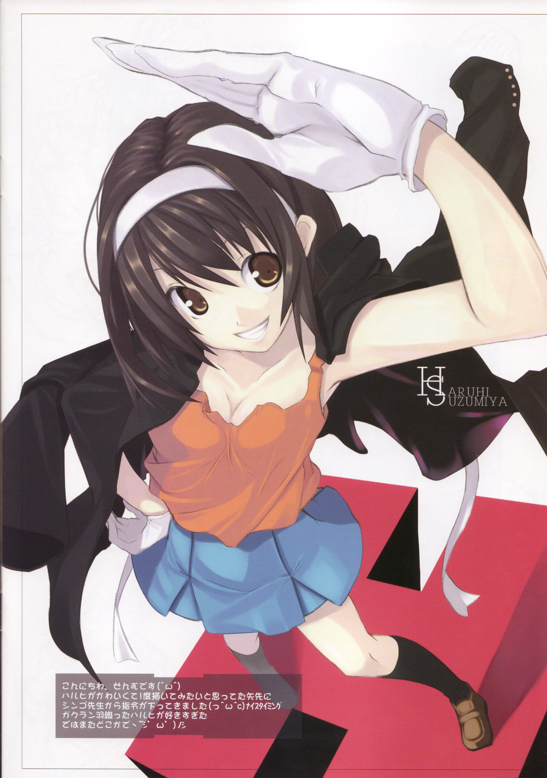 Scans de Suzumiya Haruhi no Yuuutsu en Altsima Resolucin