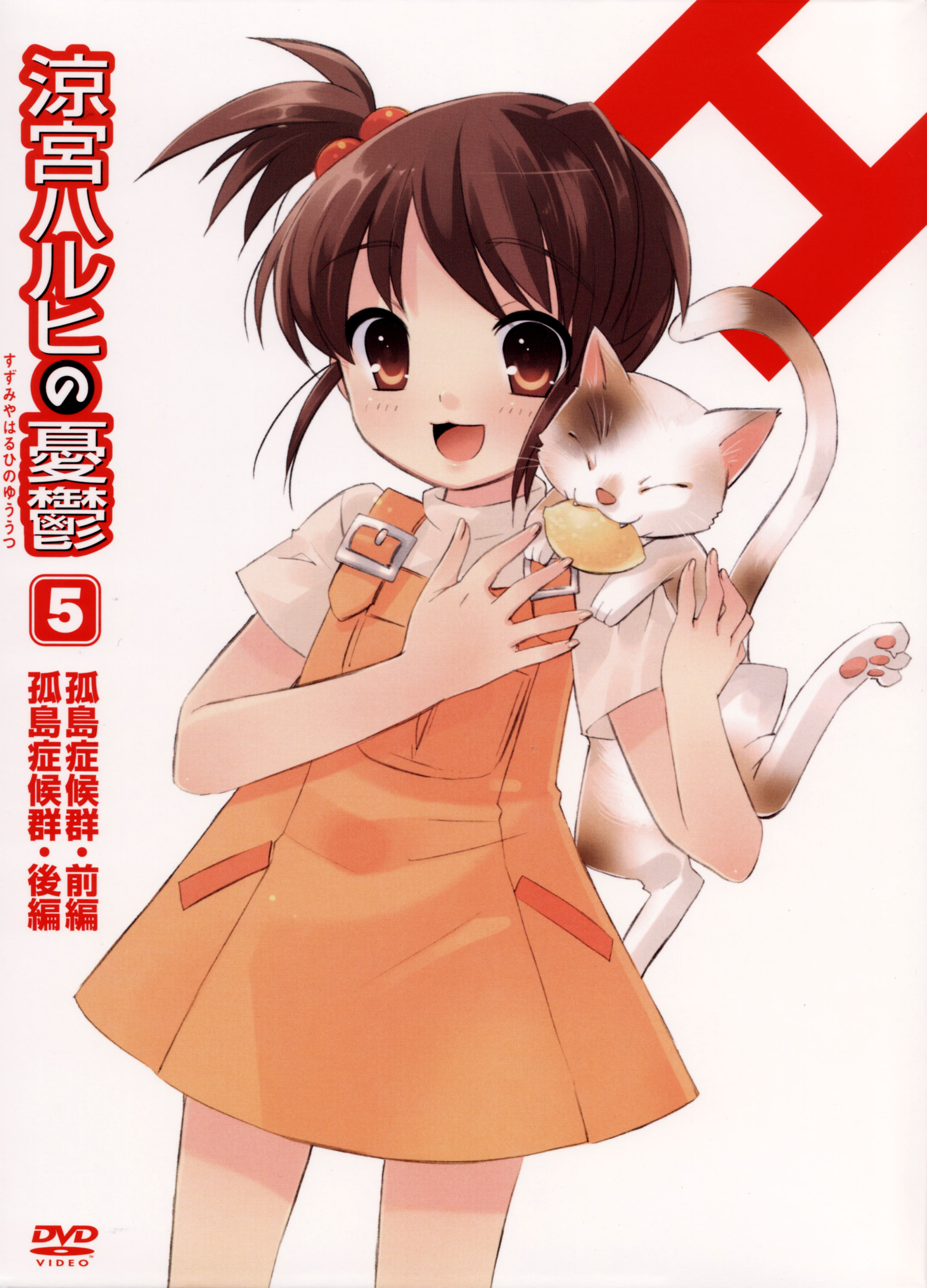 Scans de Suzumiya Haruhi no Yuuutsu en Altsima Resolucin