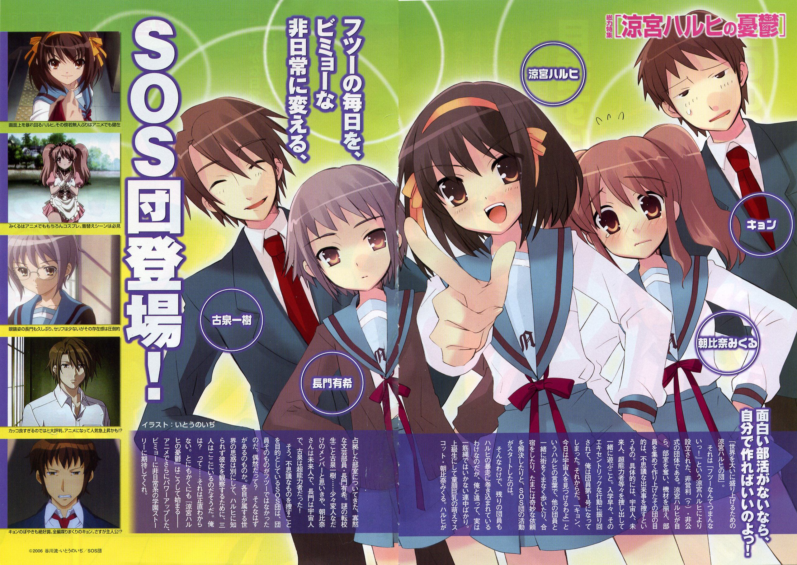 Scans de Suzumiya Haruhi no Yuuutsu en Altsima Resolucin