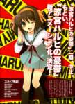 suzumiyaharuhiscans19_small.jpg