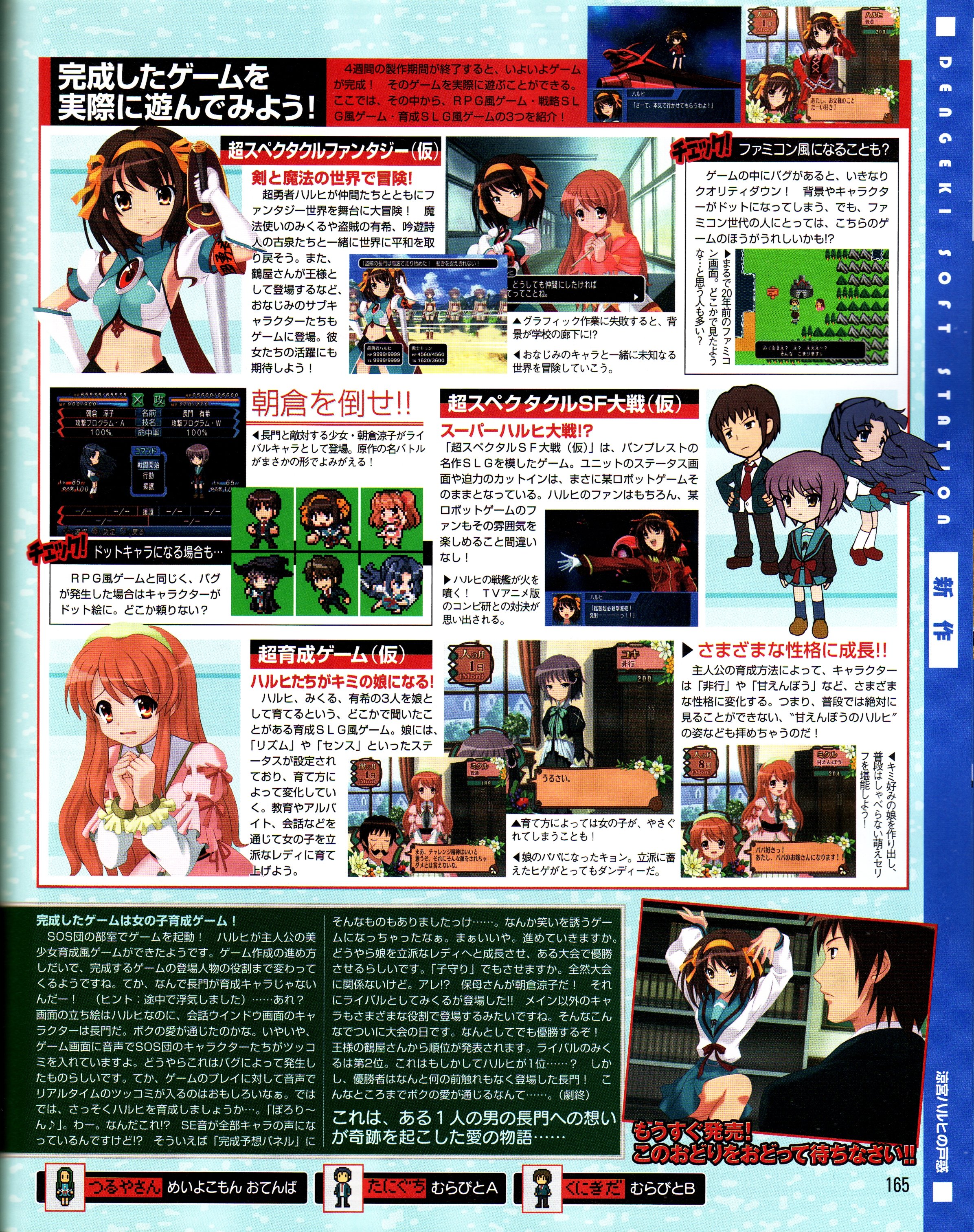 suzumiyaharuhivideogames6.jpg