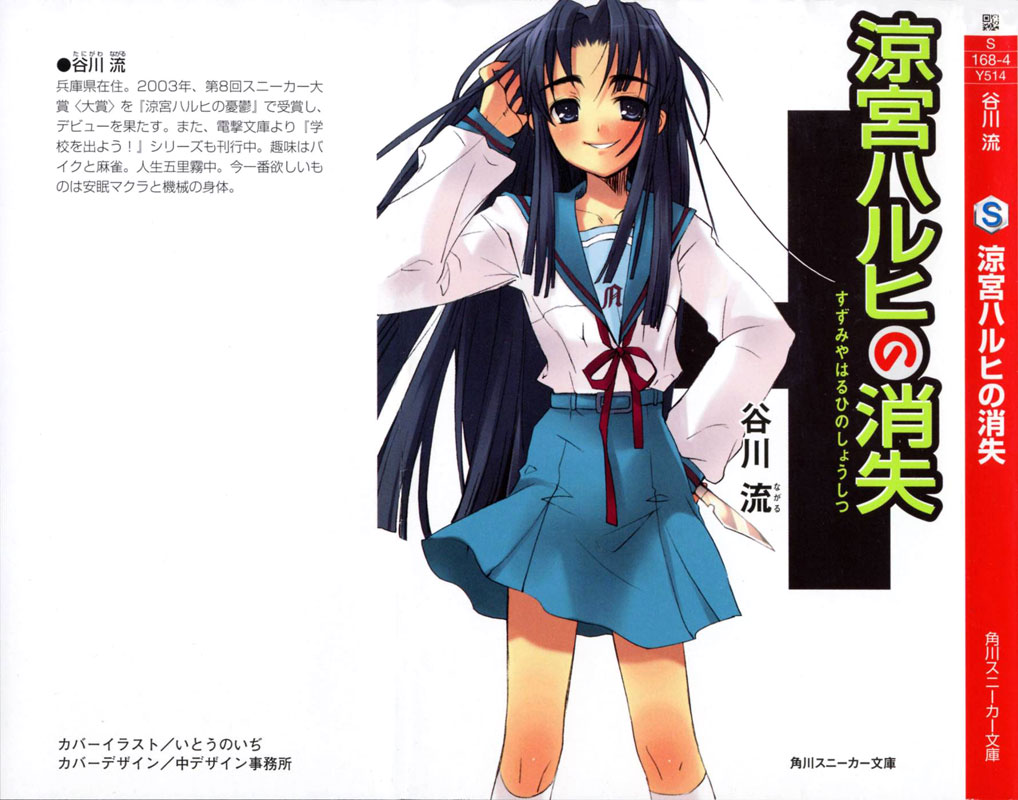 Scans de Suzumiya Haruhi no Yuutsu en Altsima Resolucin