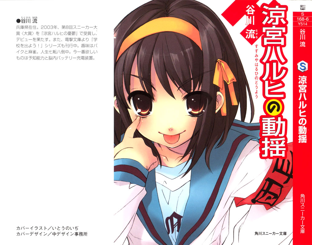 Scans de Suzumiya Haruhi no Yuutsu en Altsima Resolucin