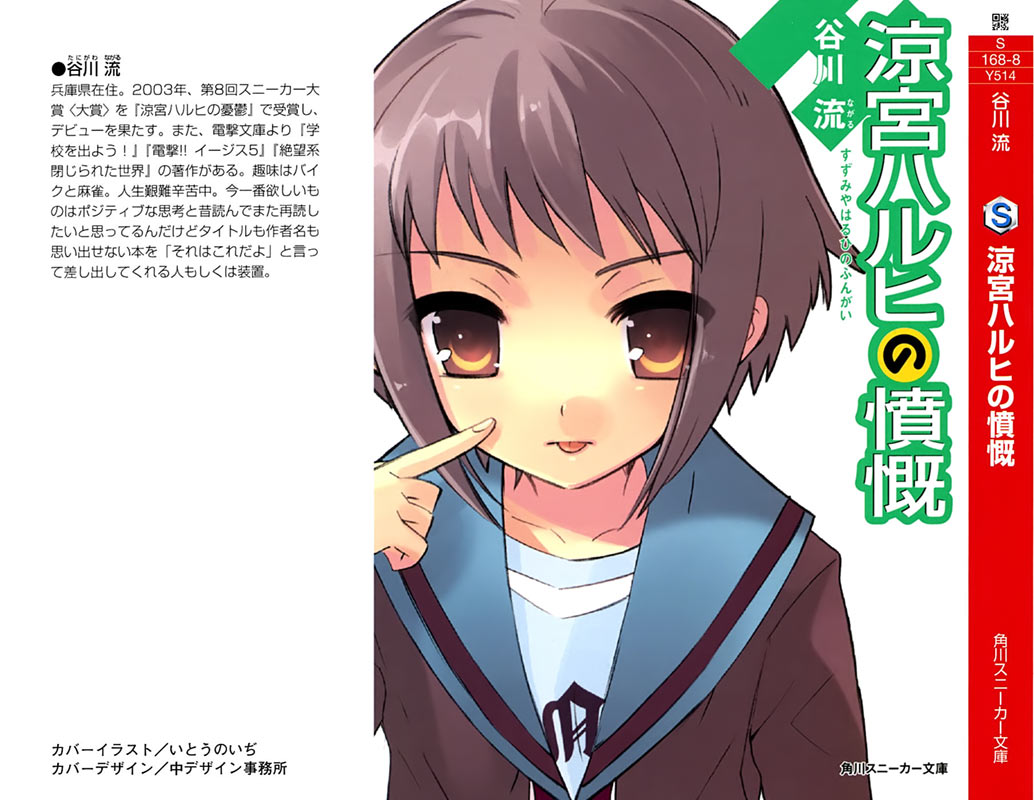 Scans de Suzumiya Haruhi no Yuutsu en Altsima Resolucin