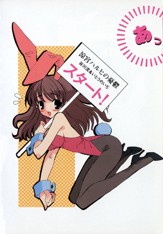 Scans de Suzumiya Haruhi no Yuutsu en Altsima Resolucin