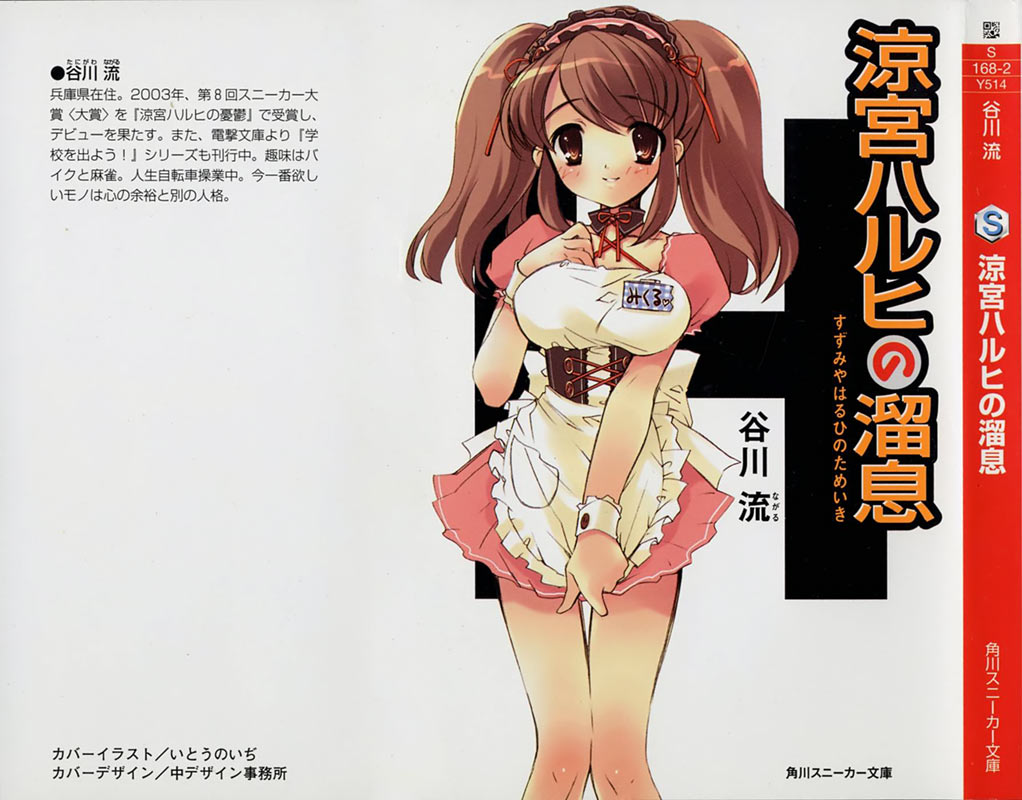 Scans de Suzumiya Haruhi no Yuutsu en Altsima Resolucin