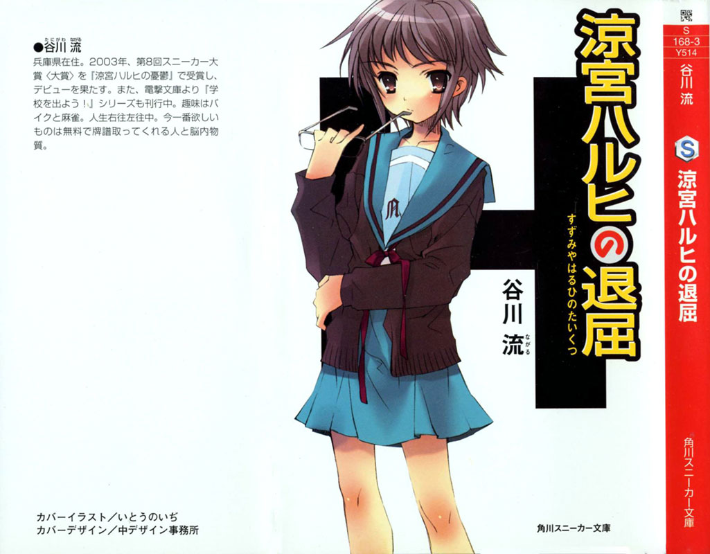 Scans de Suzumiya Haruhi no Yuutsu en Altsima Resolucin