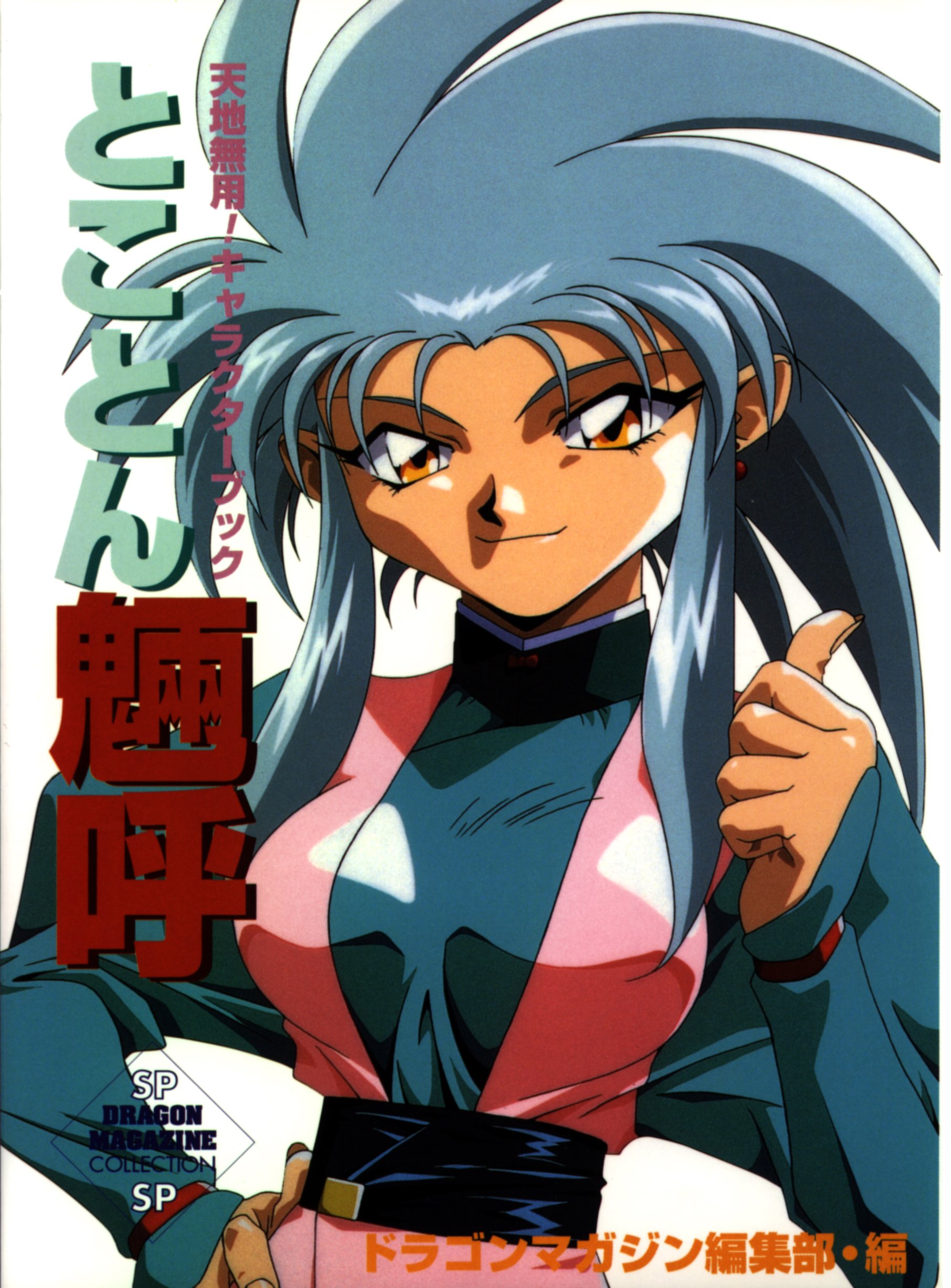 tenchimuyo102.jpg