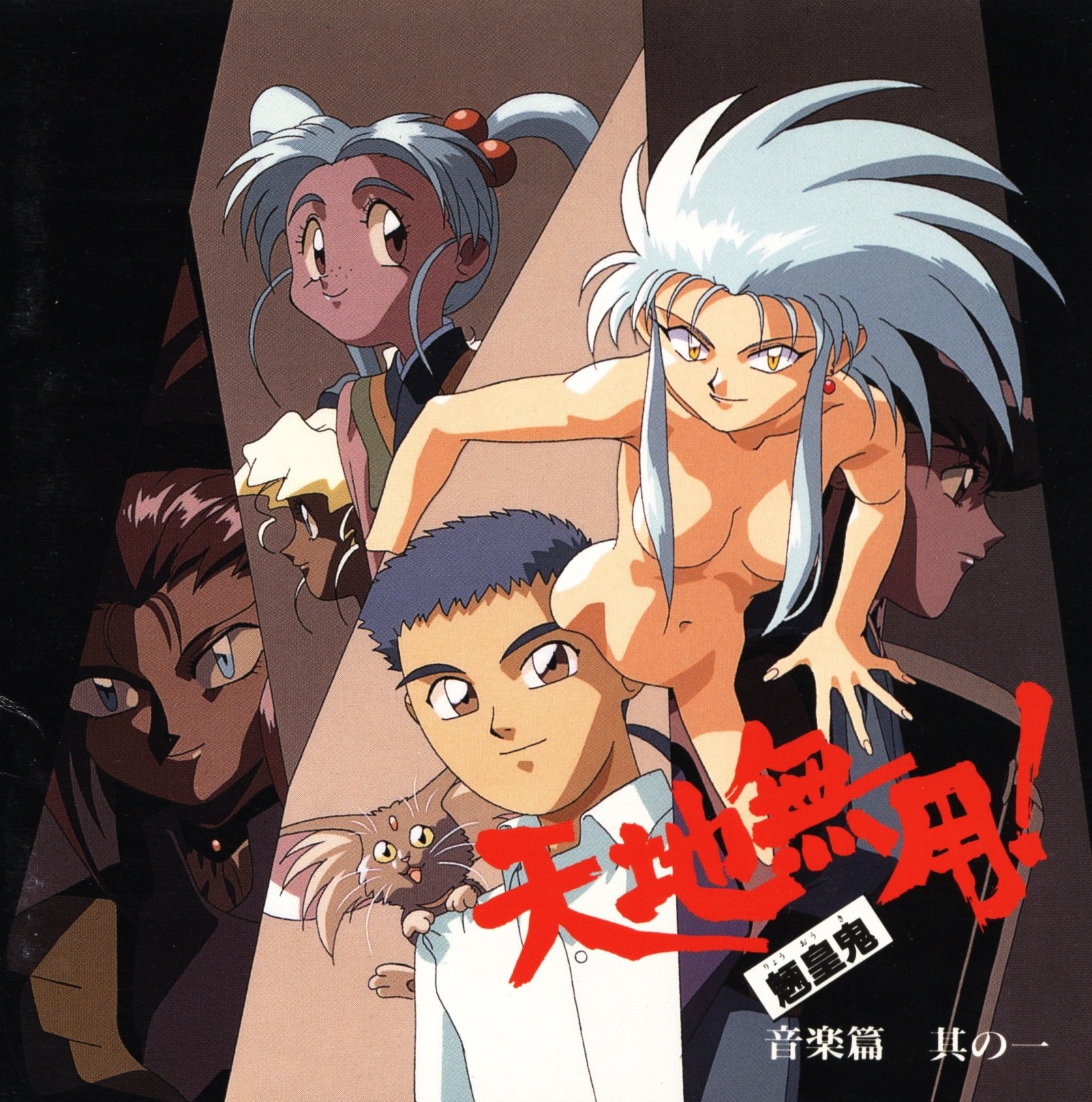 tenchimuyo123.jpg