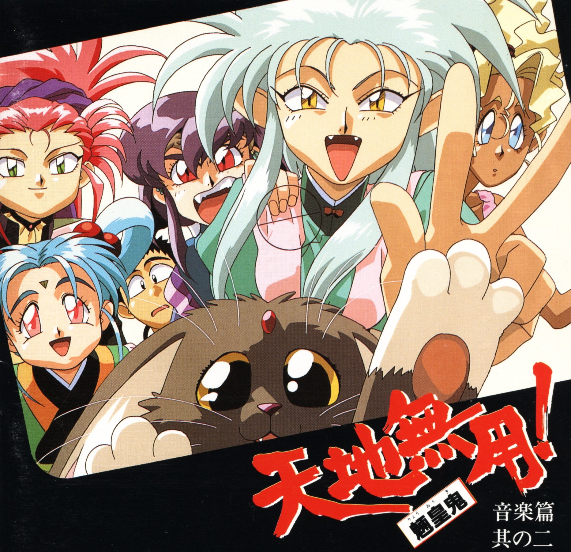 tenchimuyo124.jpg