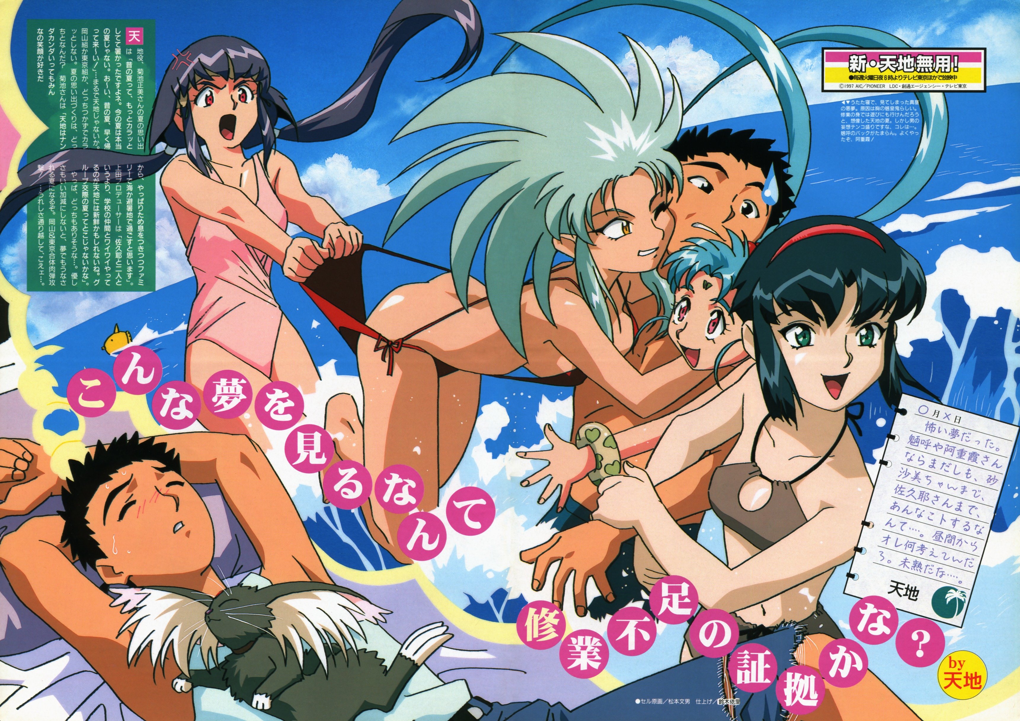 tenchimuyo130.jpg