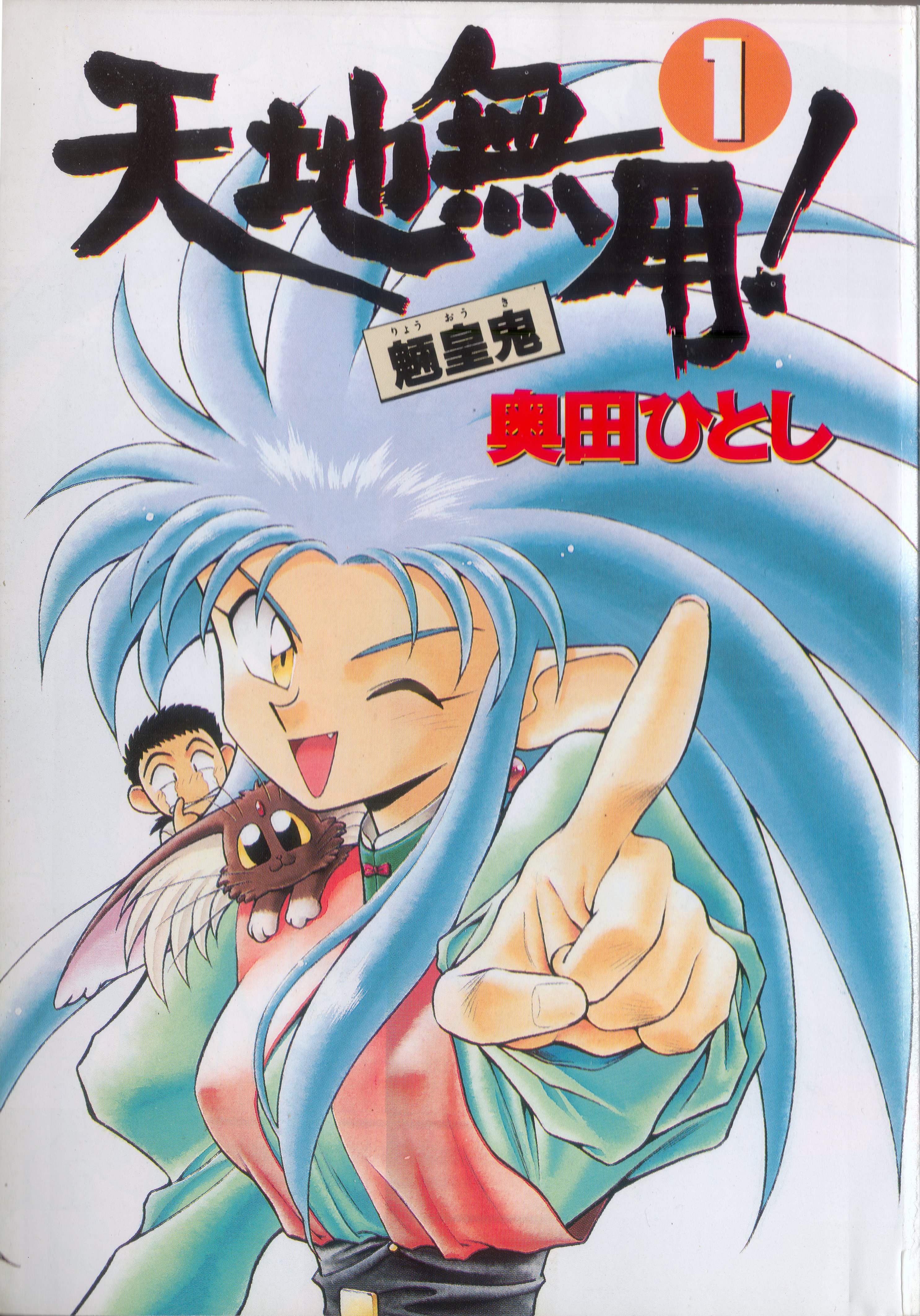 tenchimuyo14.jpg