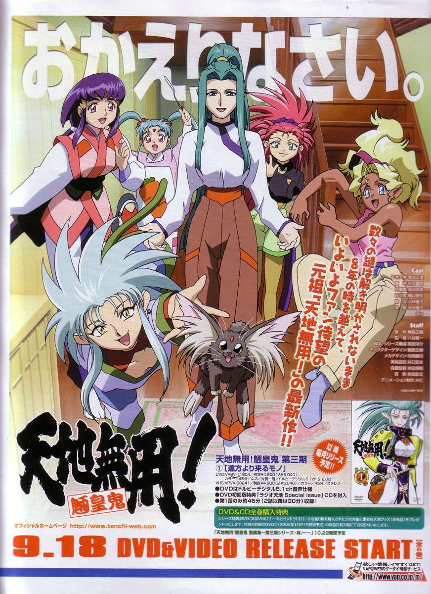 tenchimuyo18.jpg