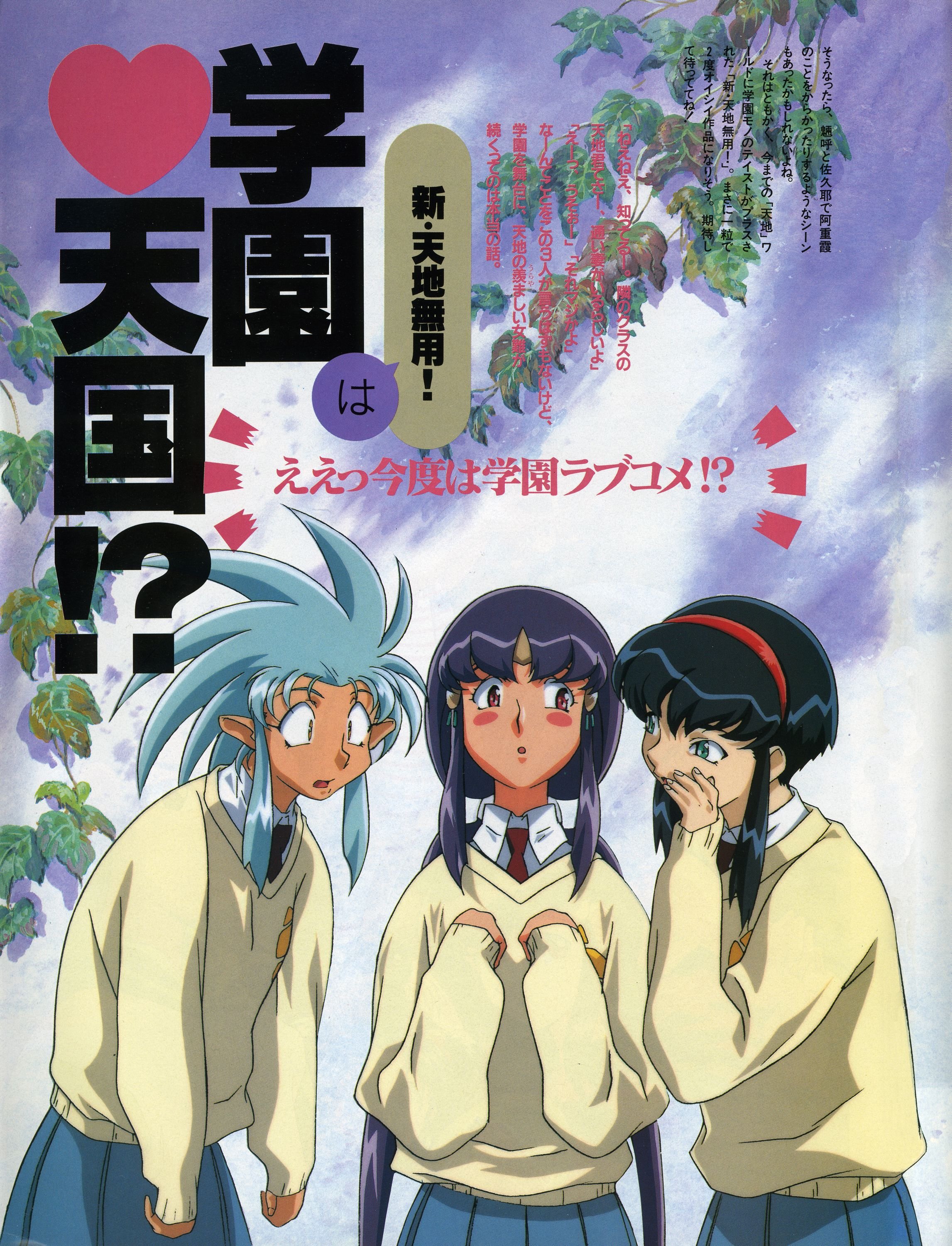 tenchimuyo189.jpg