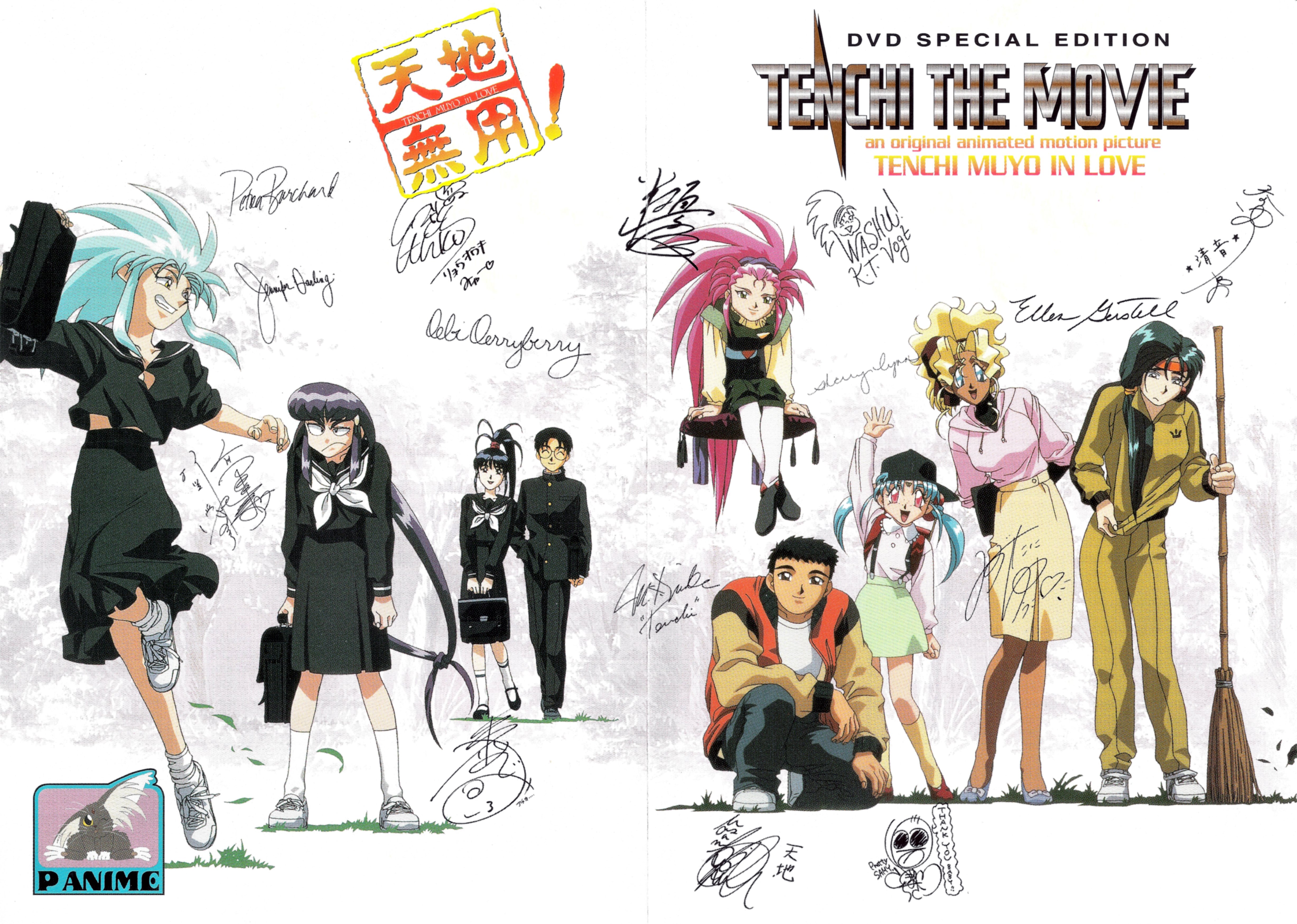 tenchimuyo3.jpg