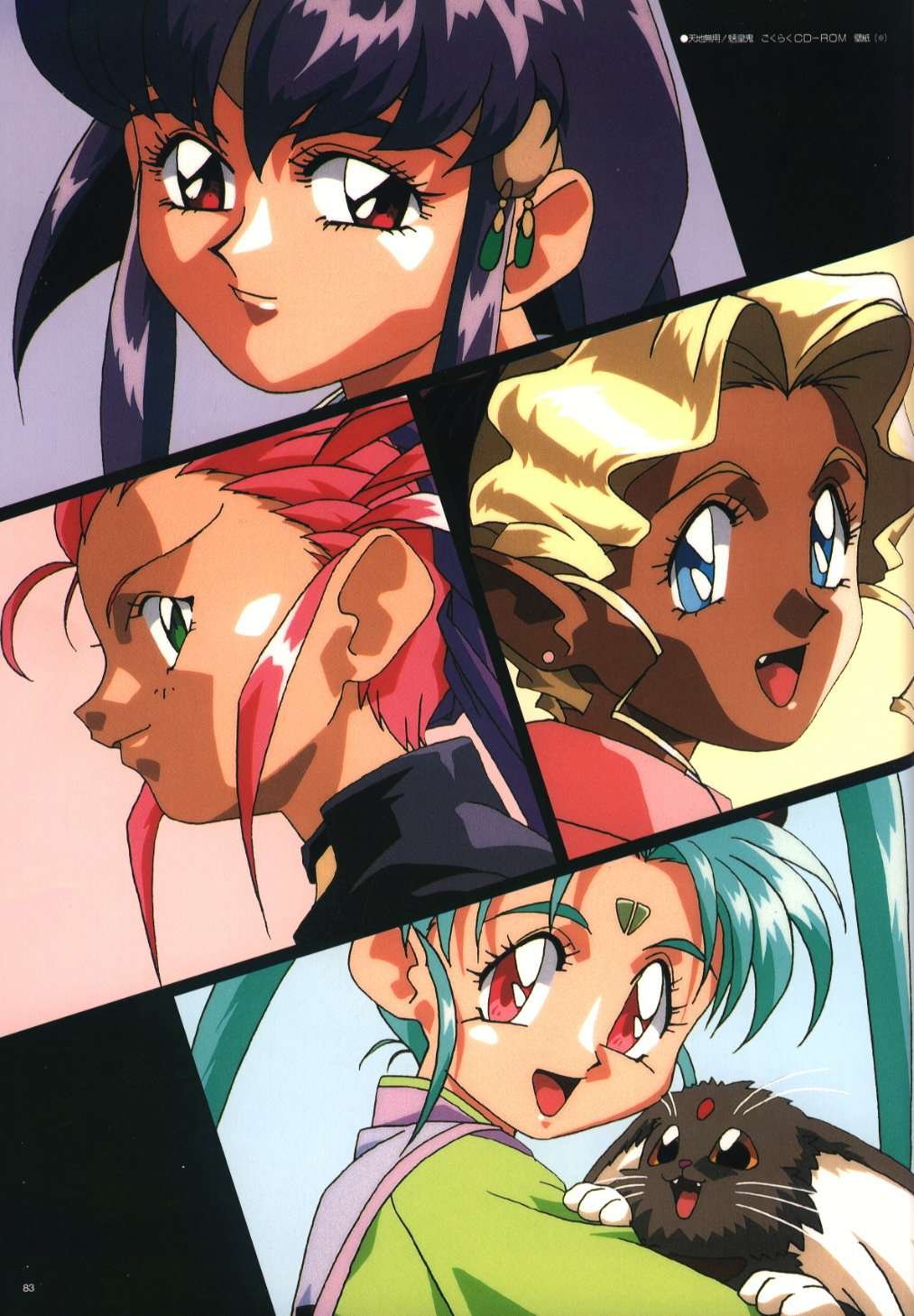 tenchimuyo49.jpg